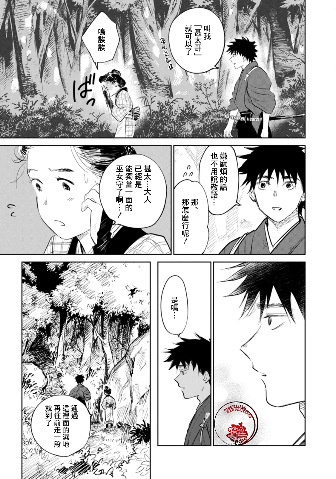 第02话 第19页