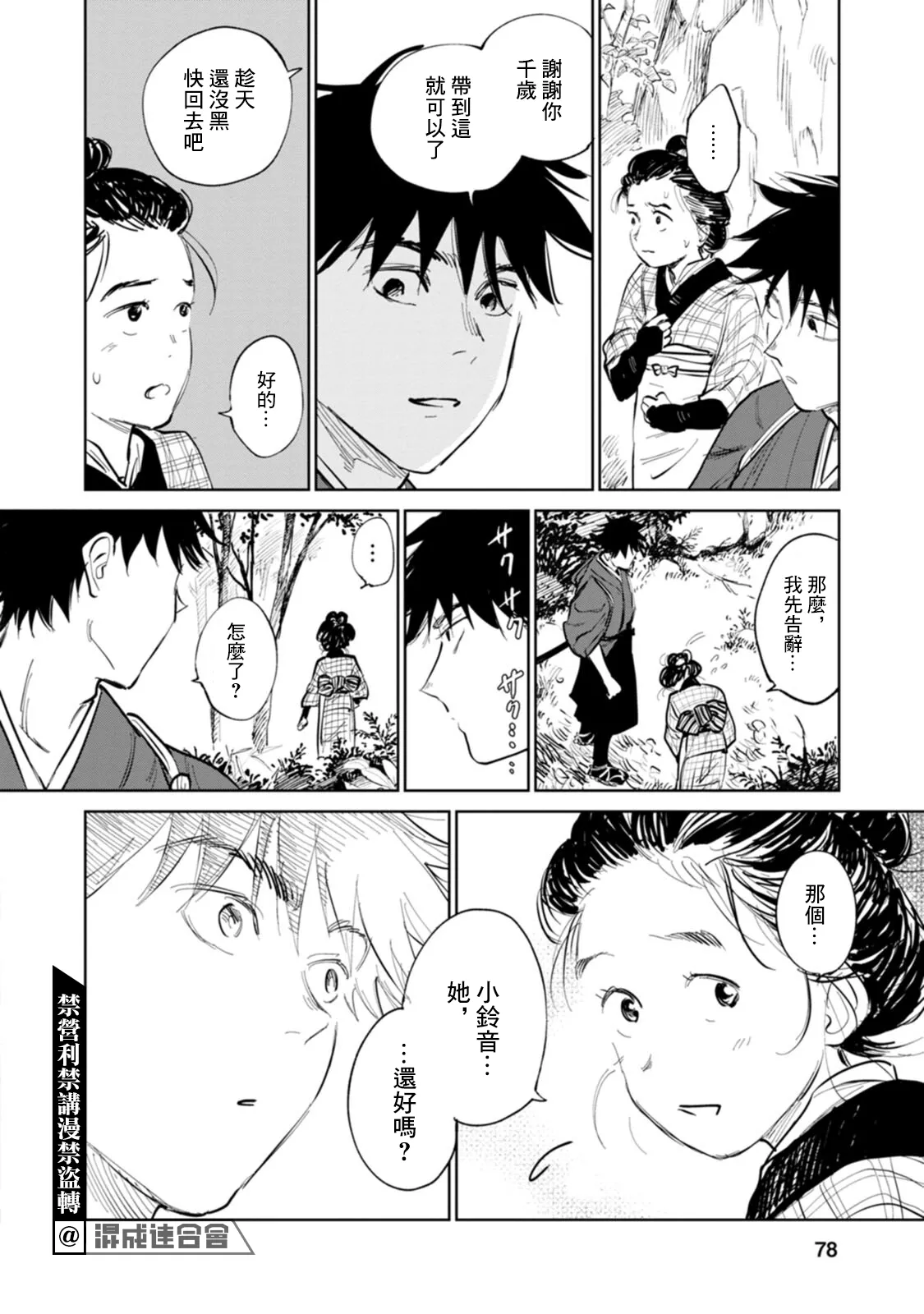 第02话 第20页