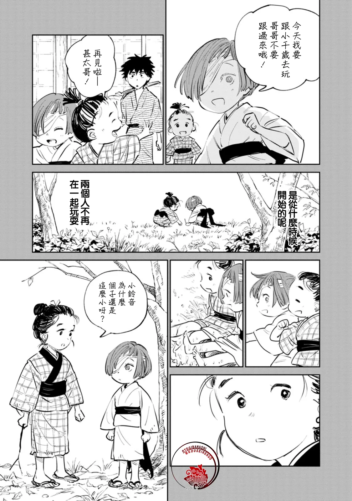 第02话 第22页