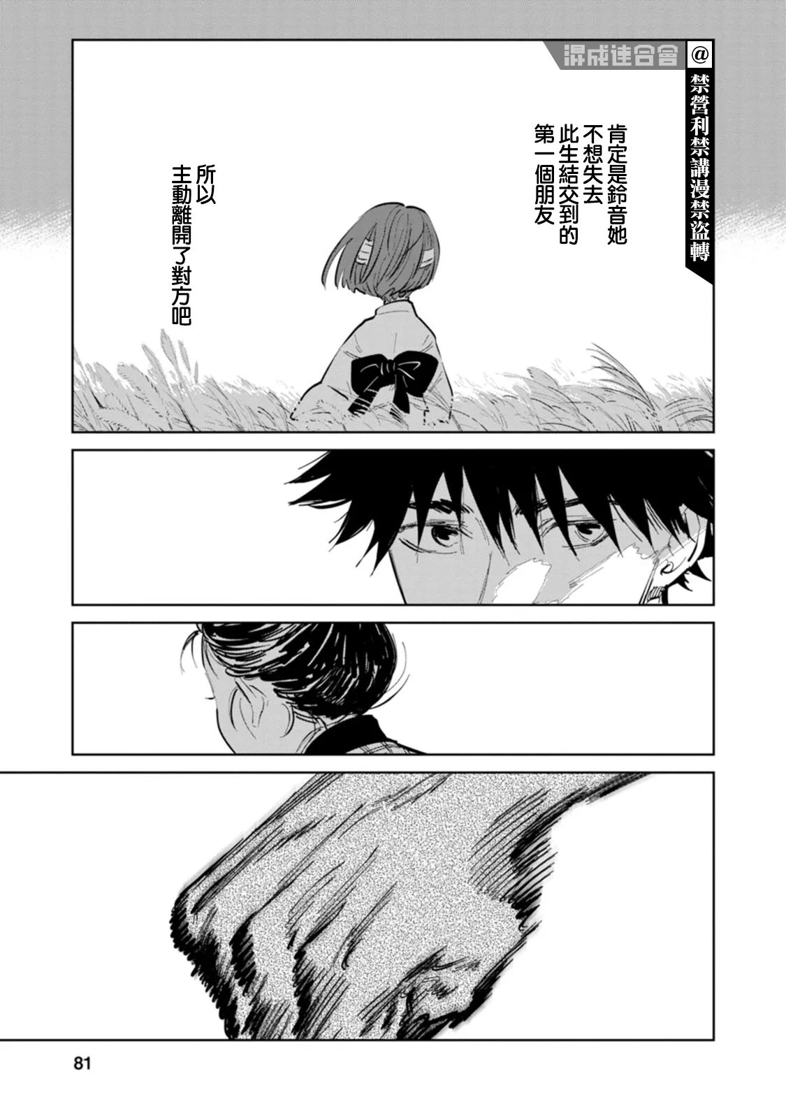 第02话 第23页