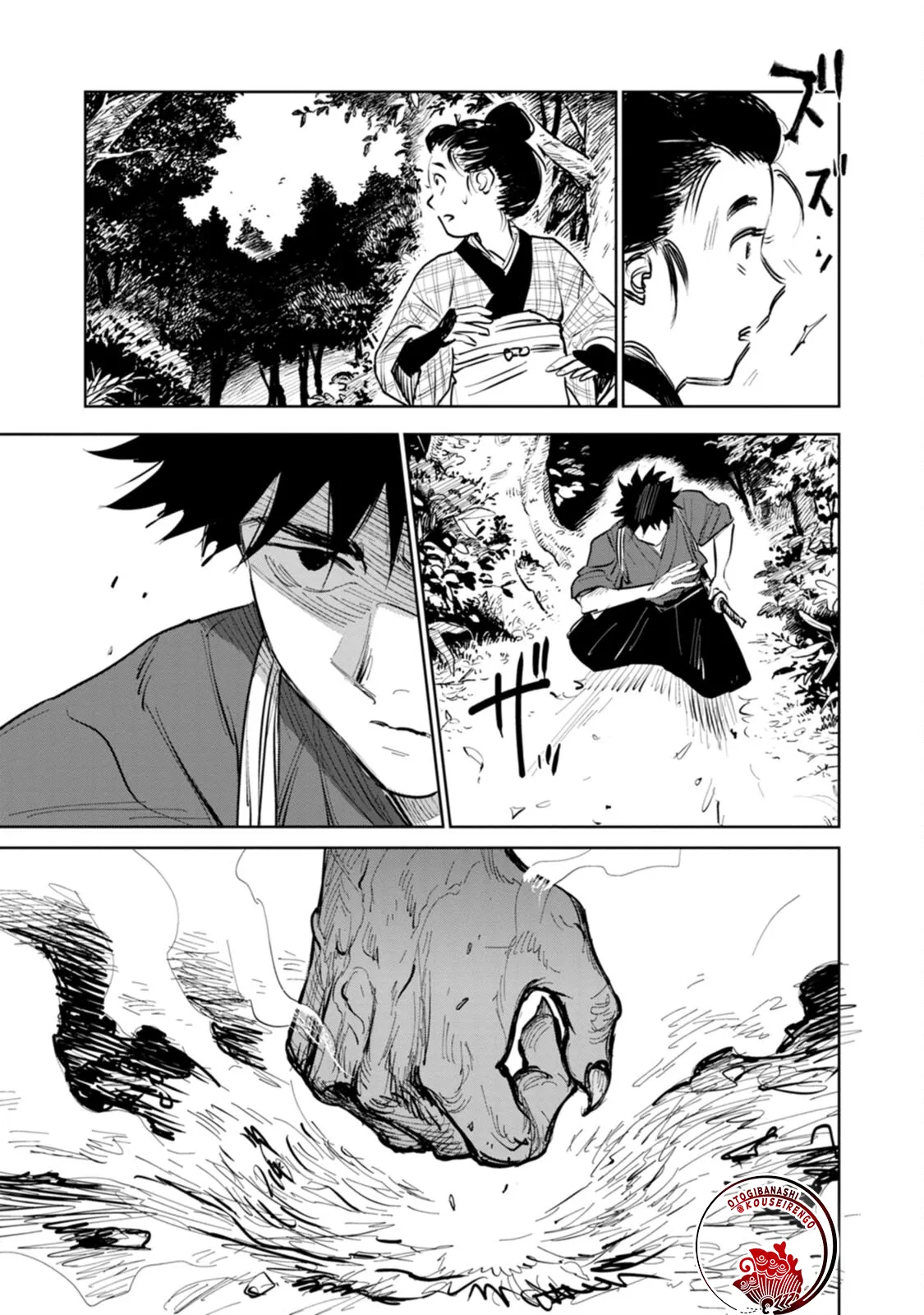 第02话 第25页