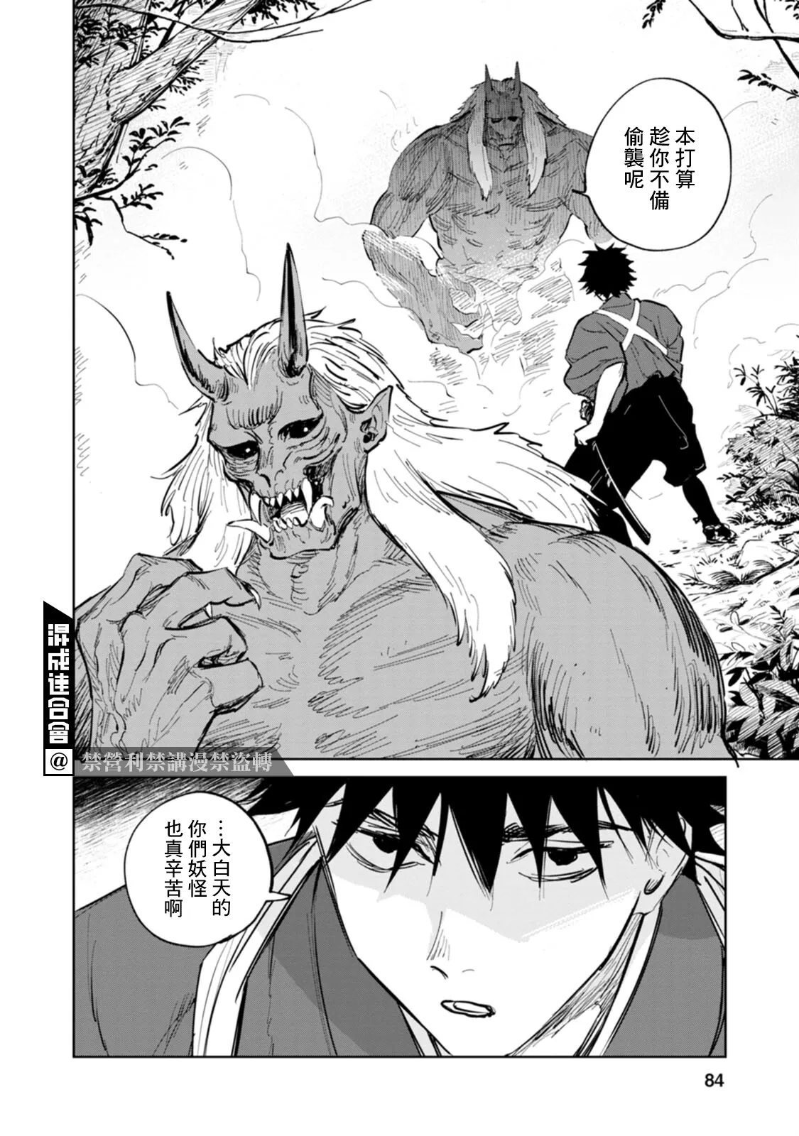第02话 第26页