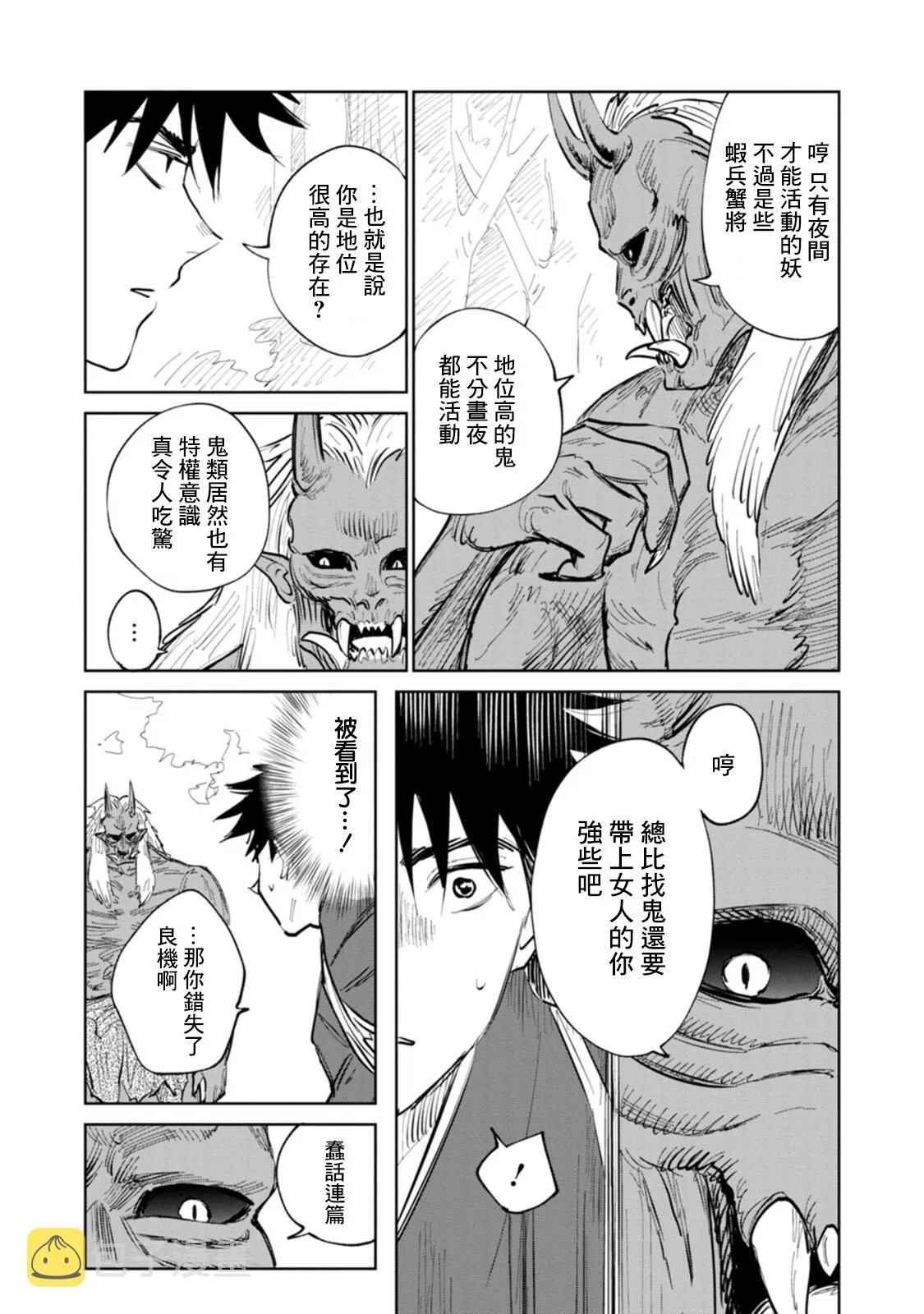 第02话 第27页