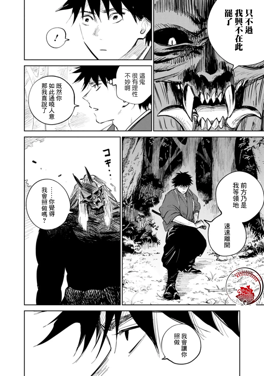 第02话 第28页