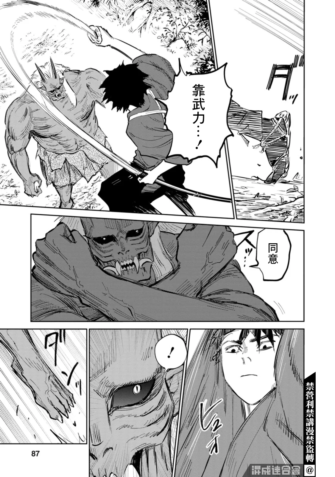 第02话 第29页