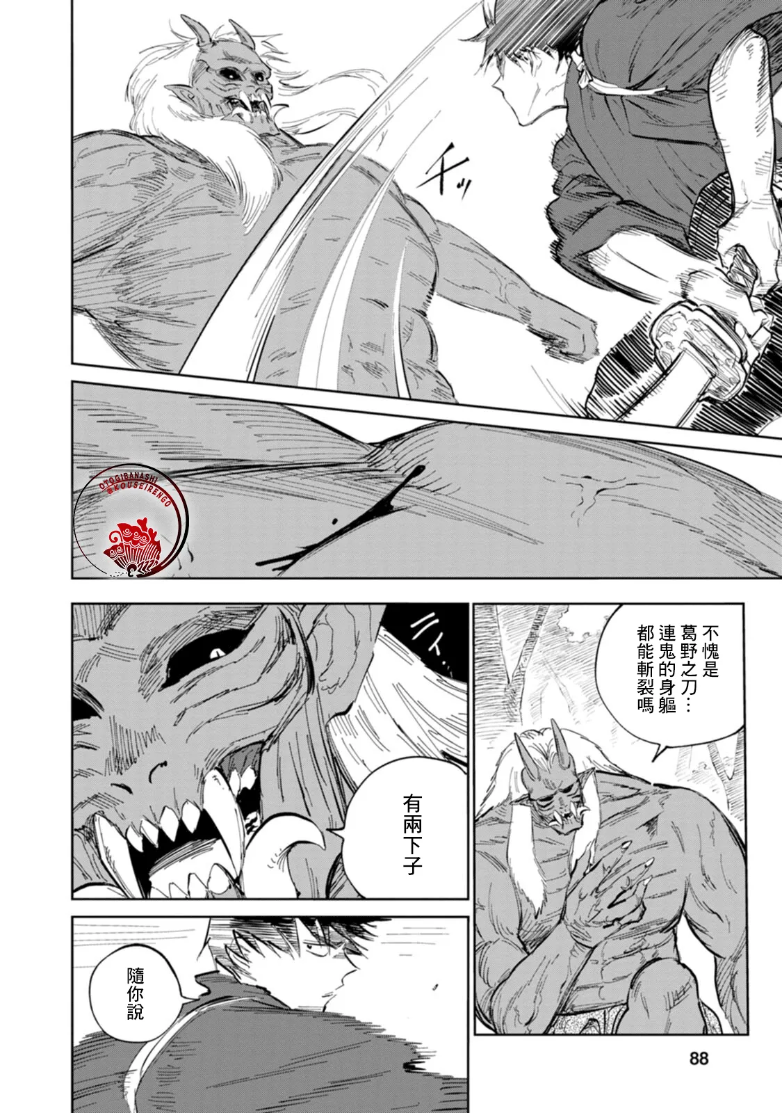 第02话 第30页