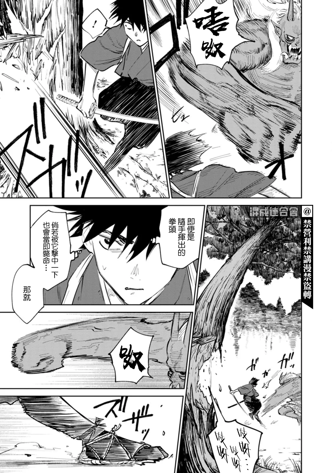 第02话 第31页