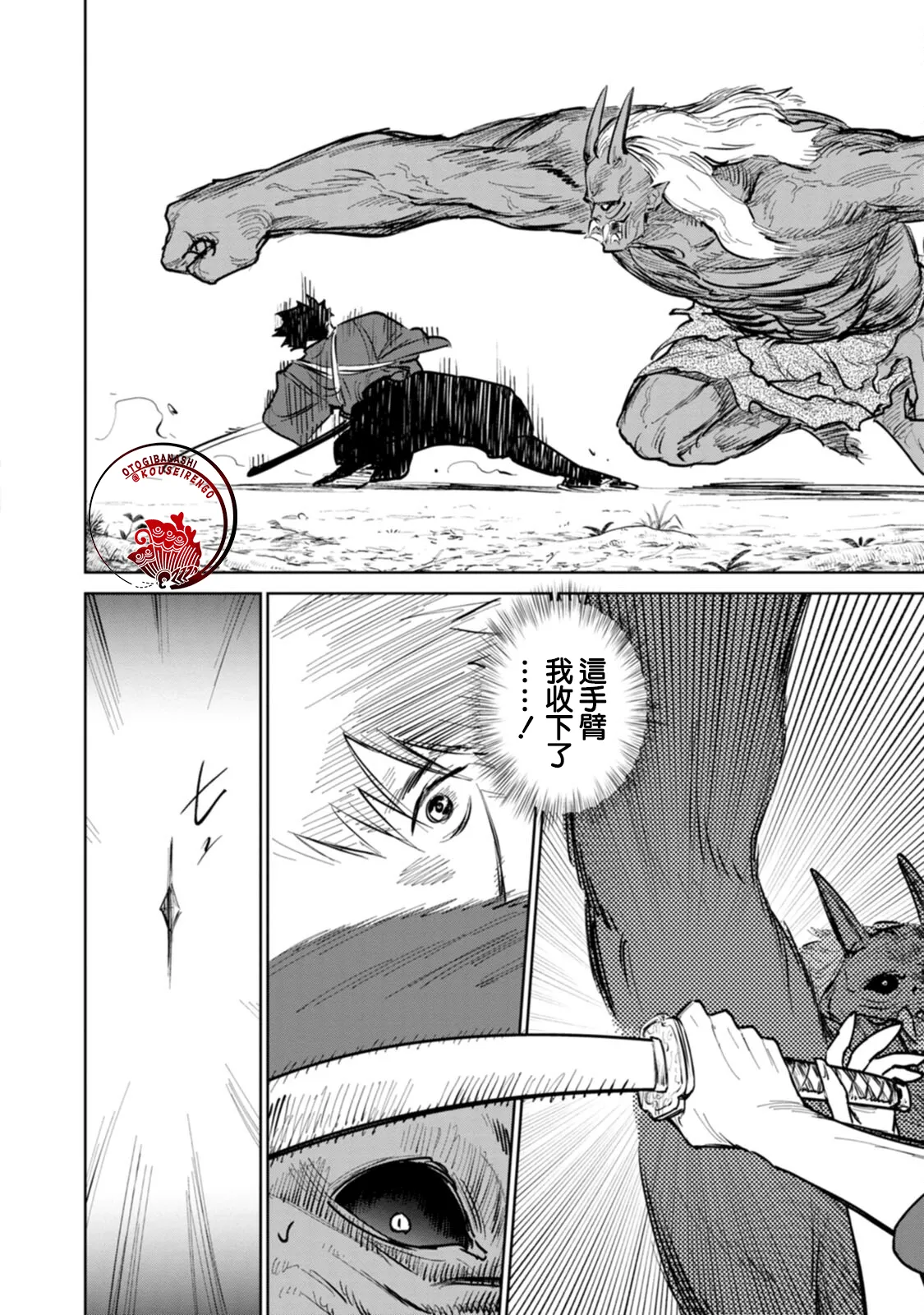 第02话 第32页