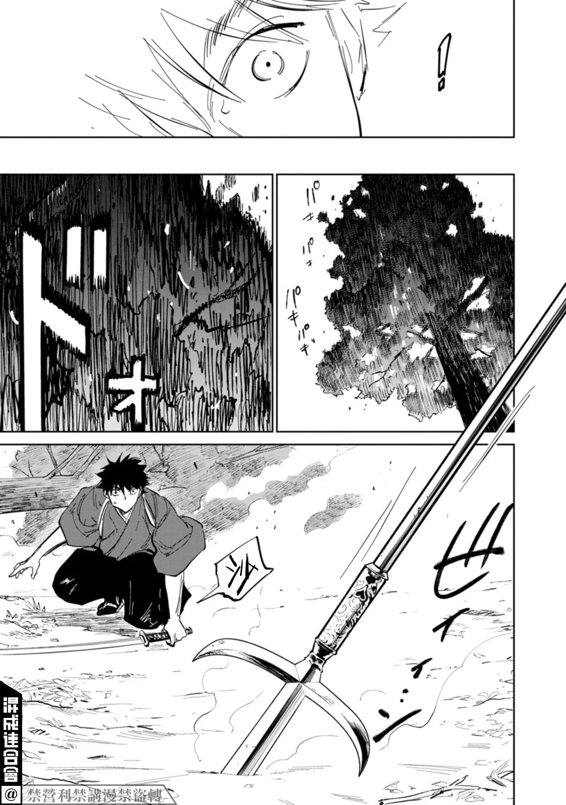第02话 第33页