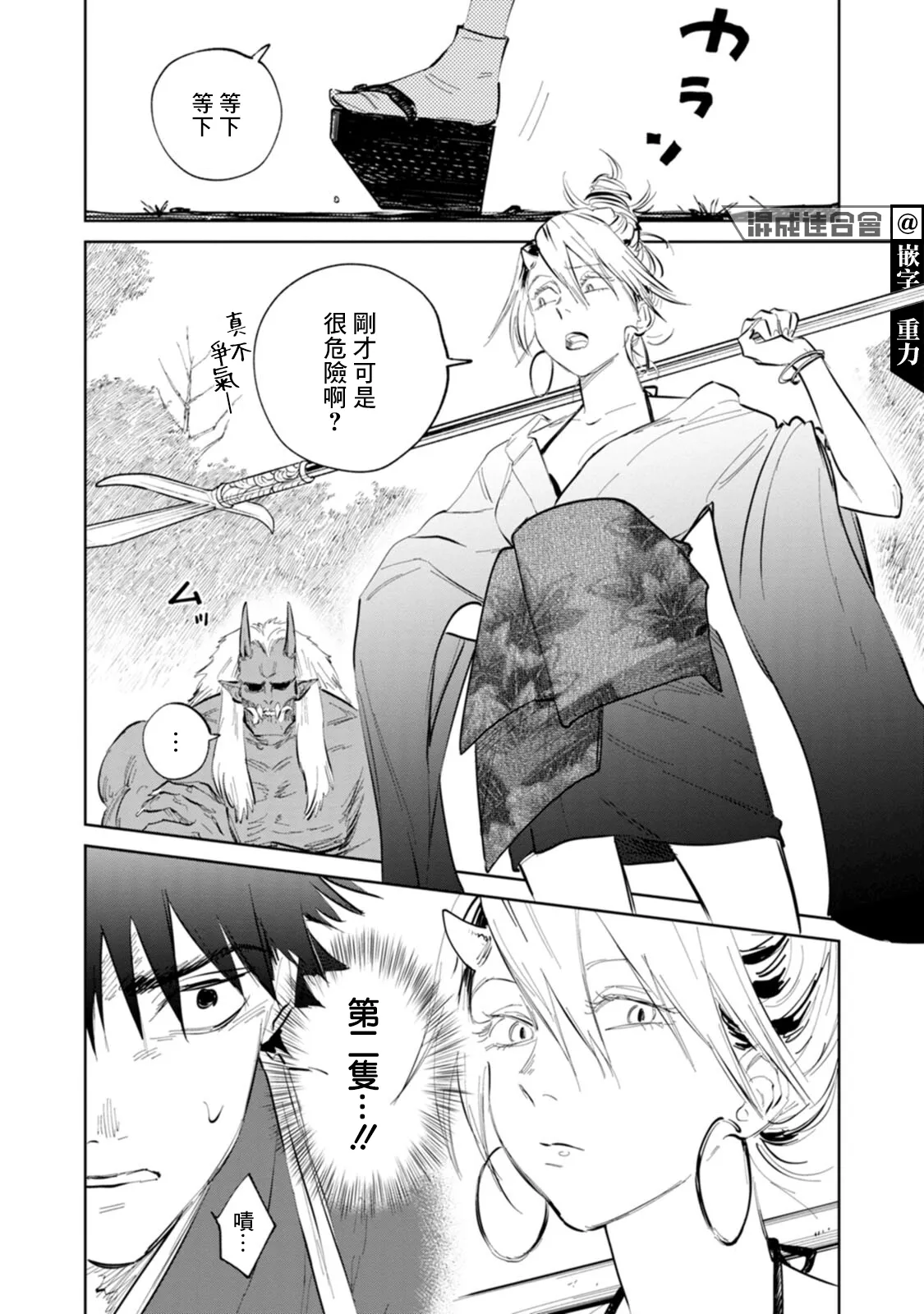 第02话 第34页