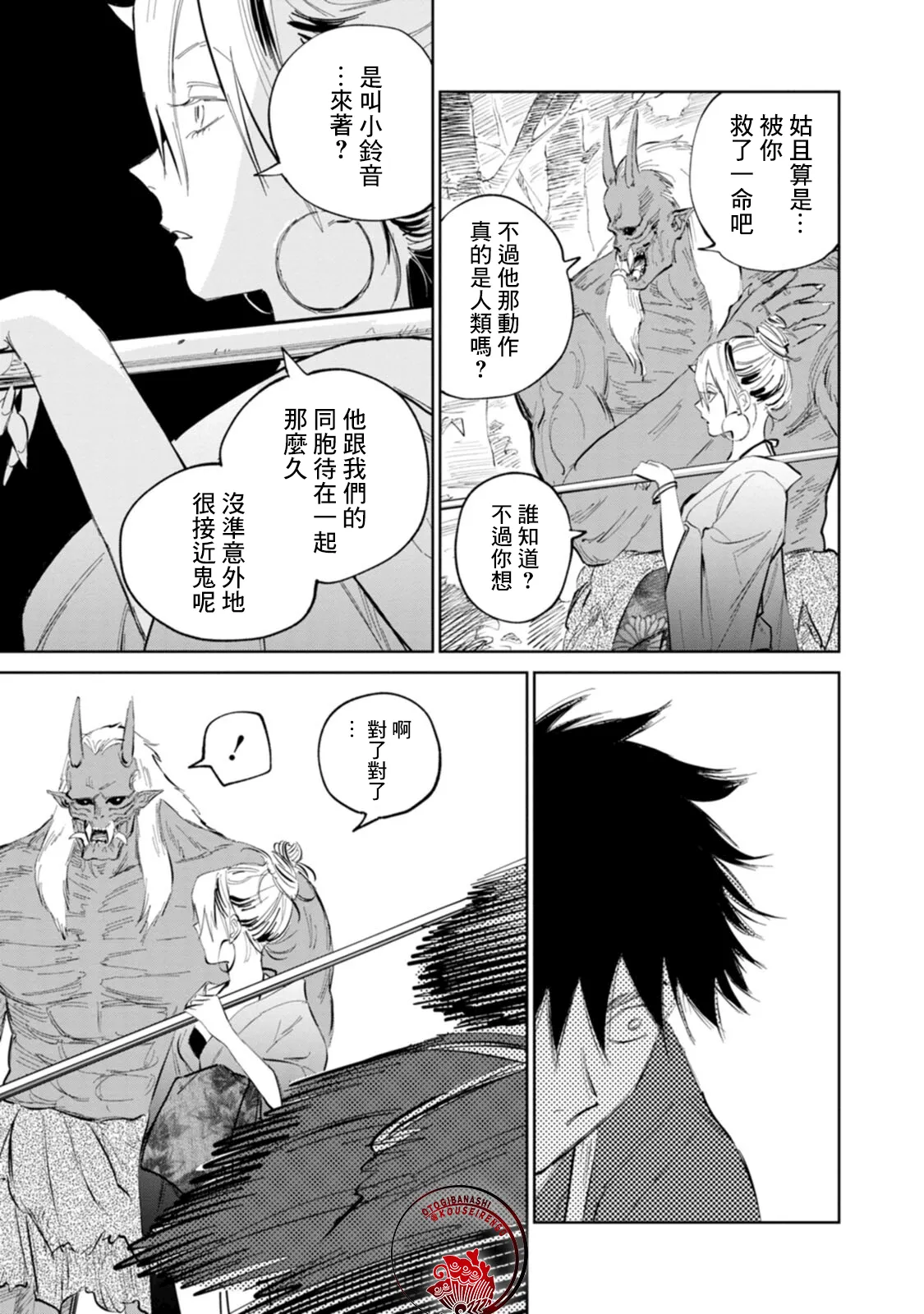 第02话 第35页