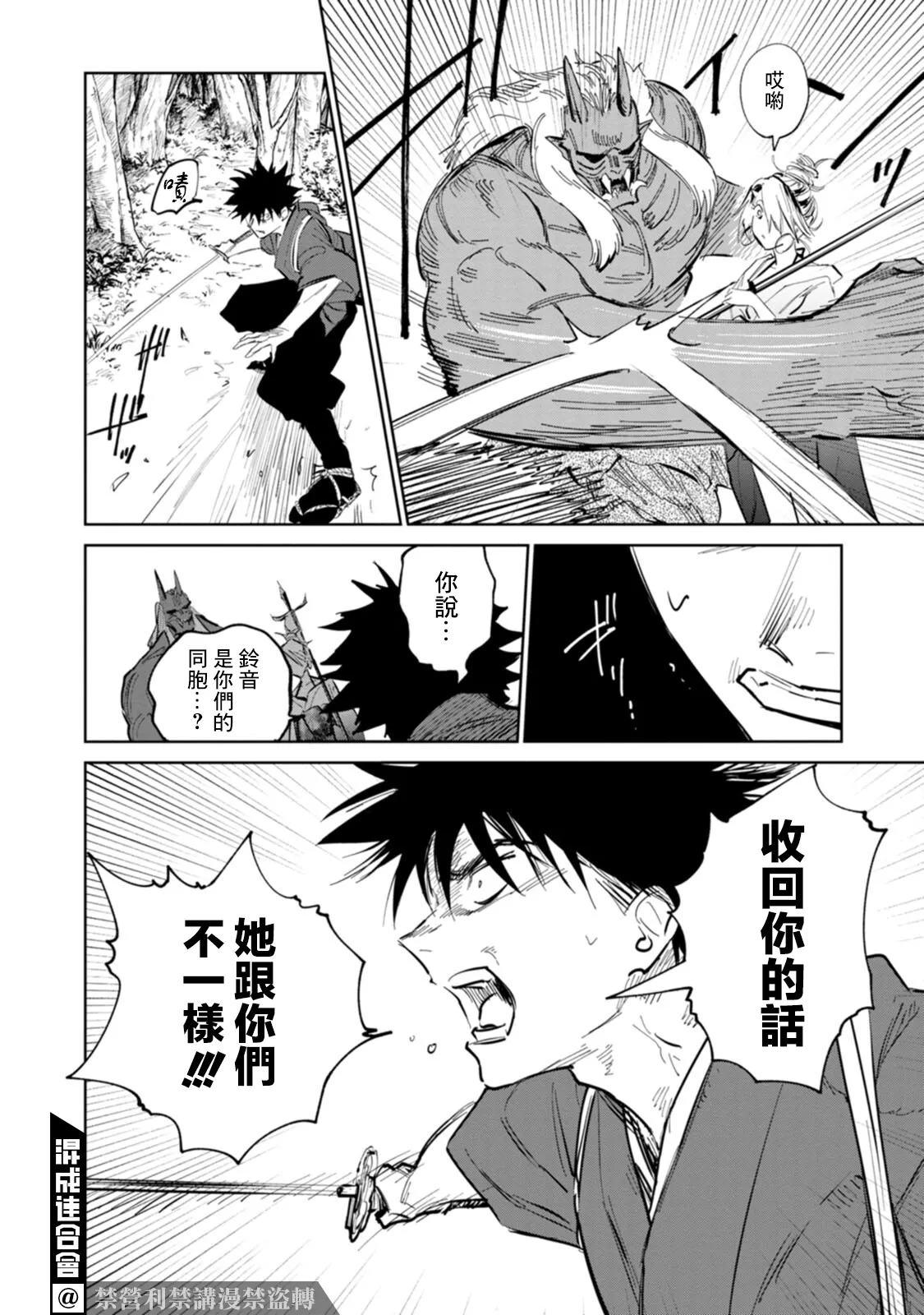 第02话 第36页
