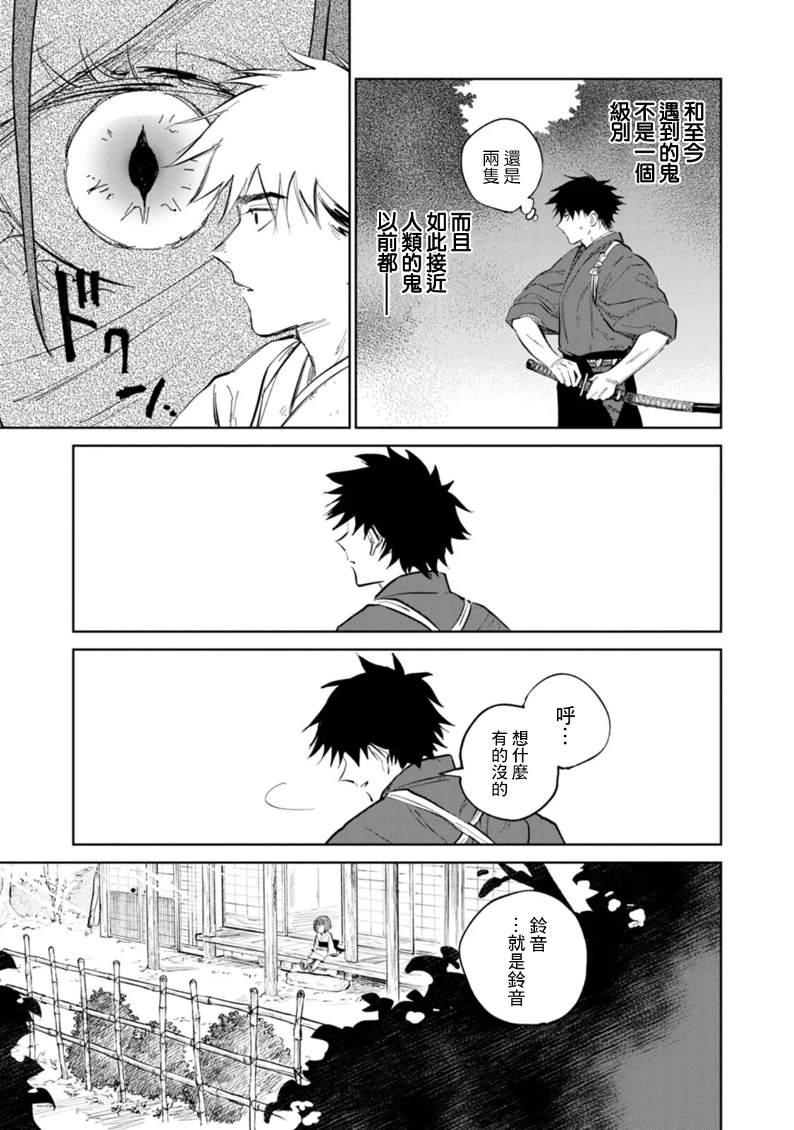 第02话 第41页