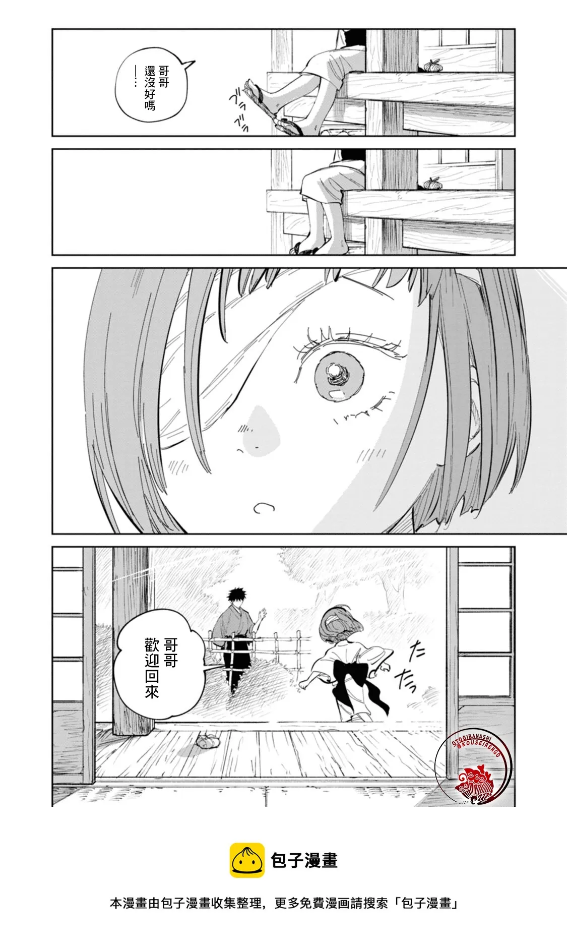 第02话 第42页