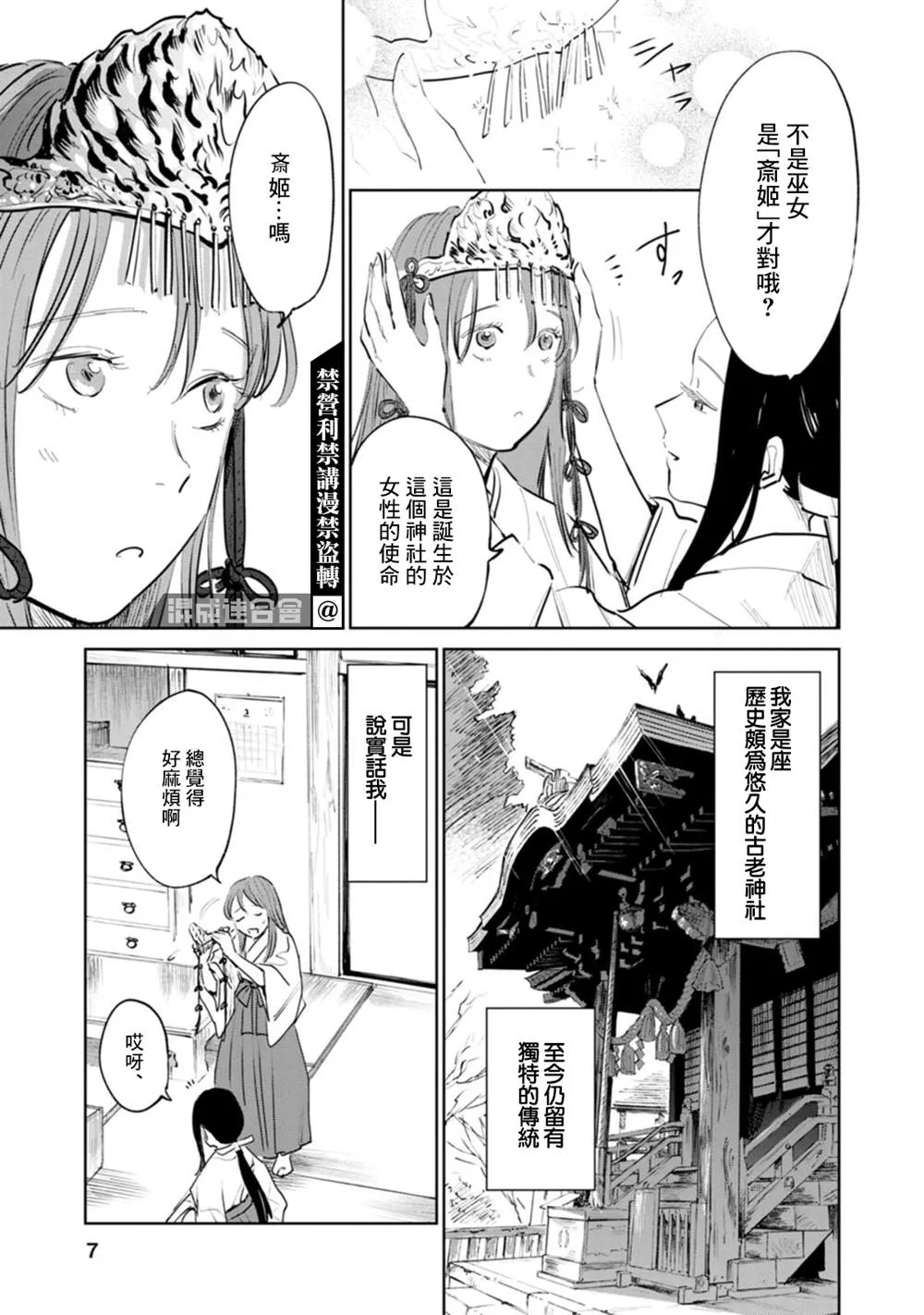 第01话 第7页