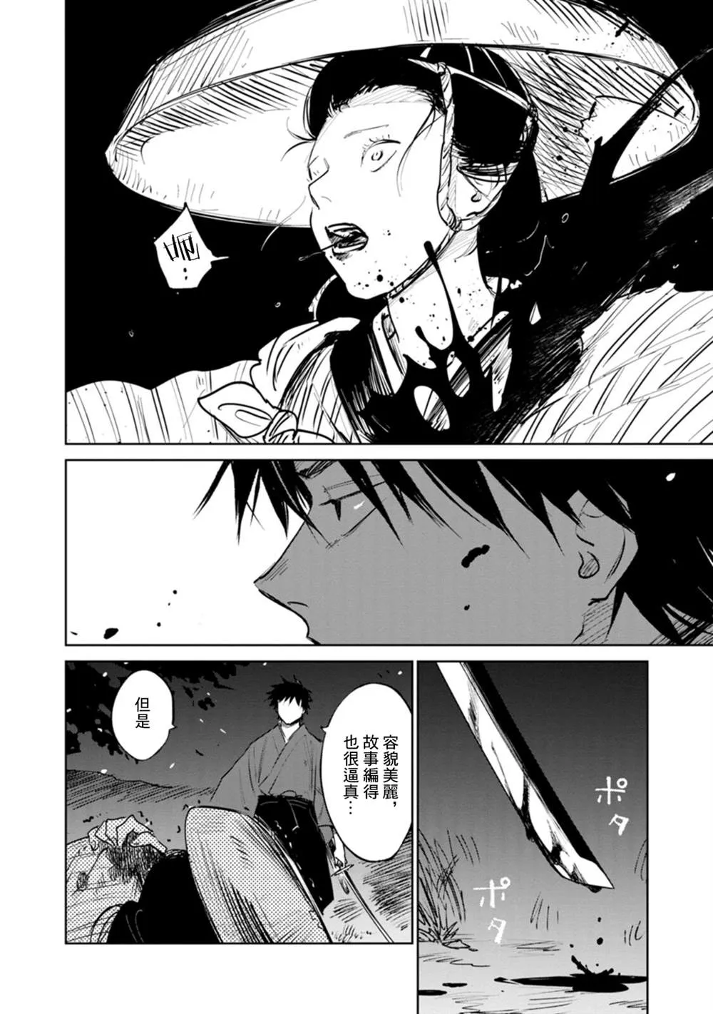 第01话 第19页