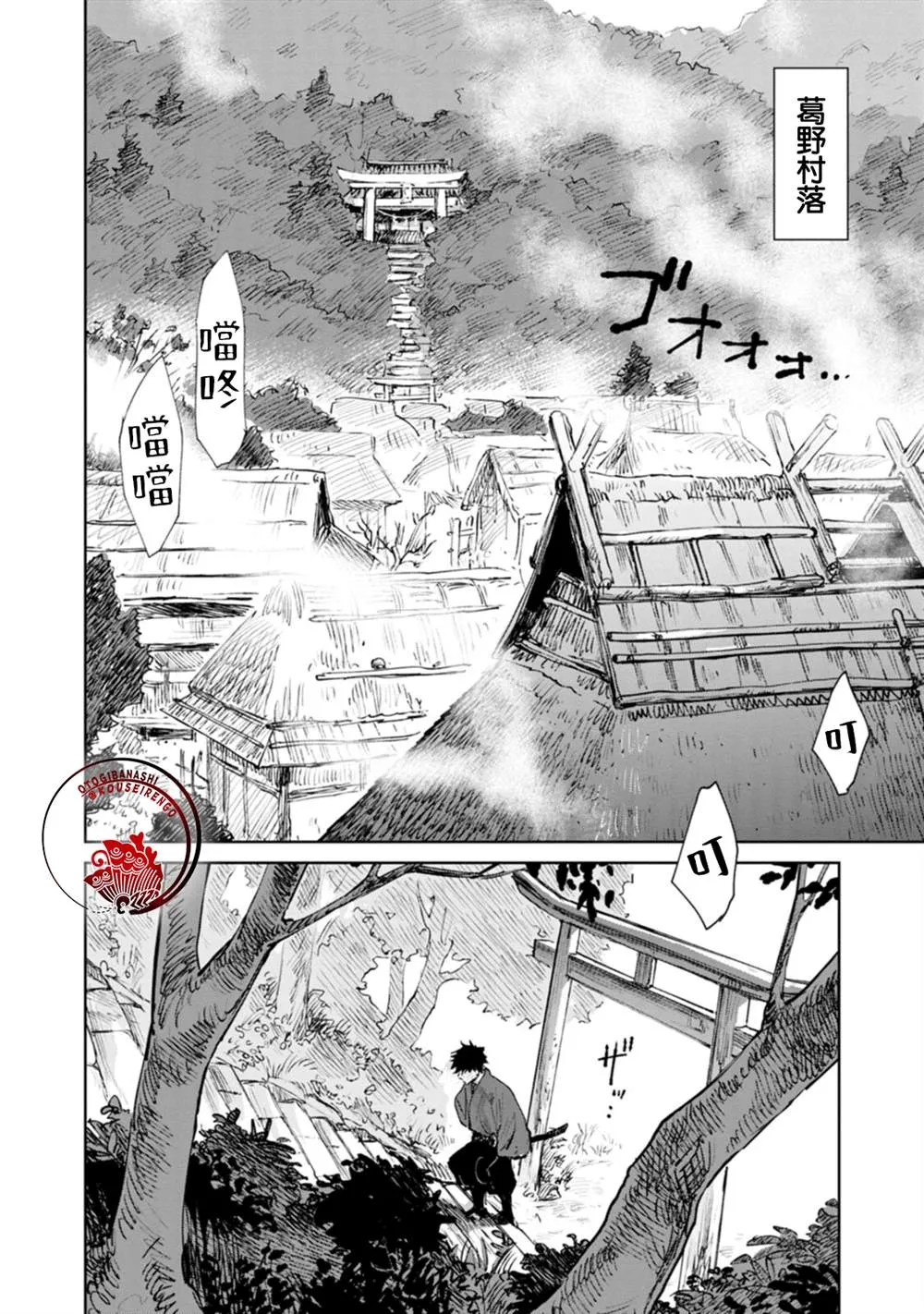 第01话 第23页