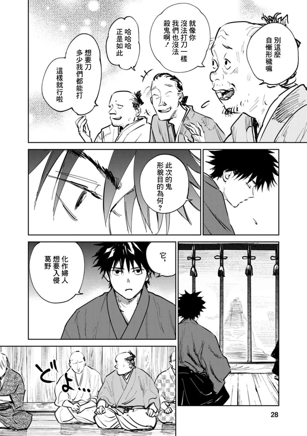第01话 第27页