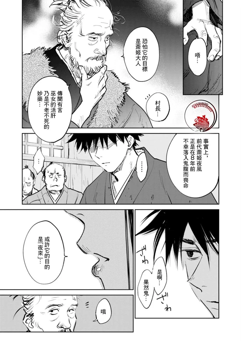 第01话 第28页