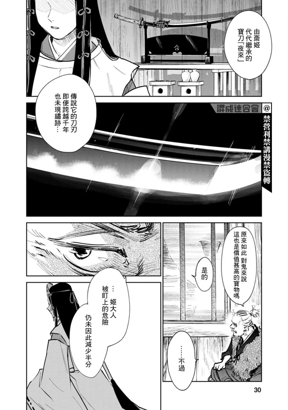 第01话 第29页