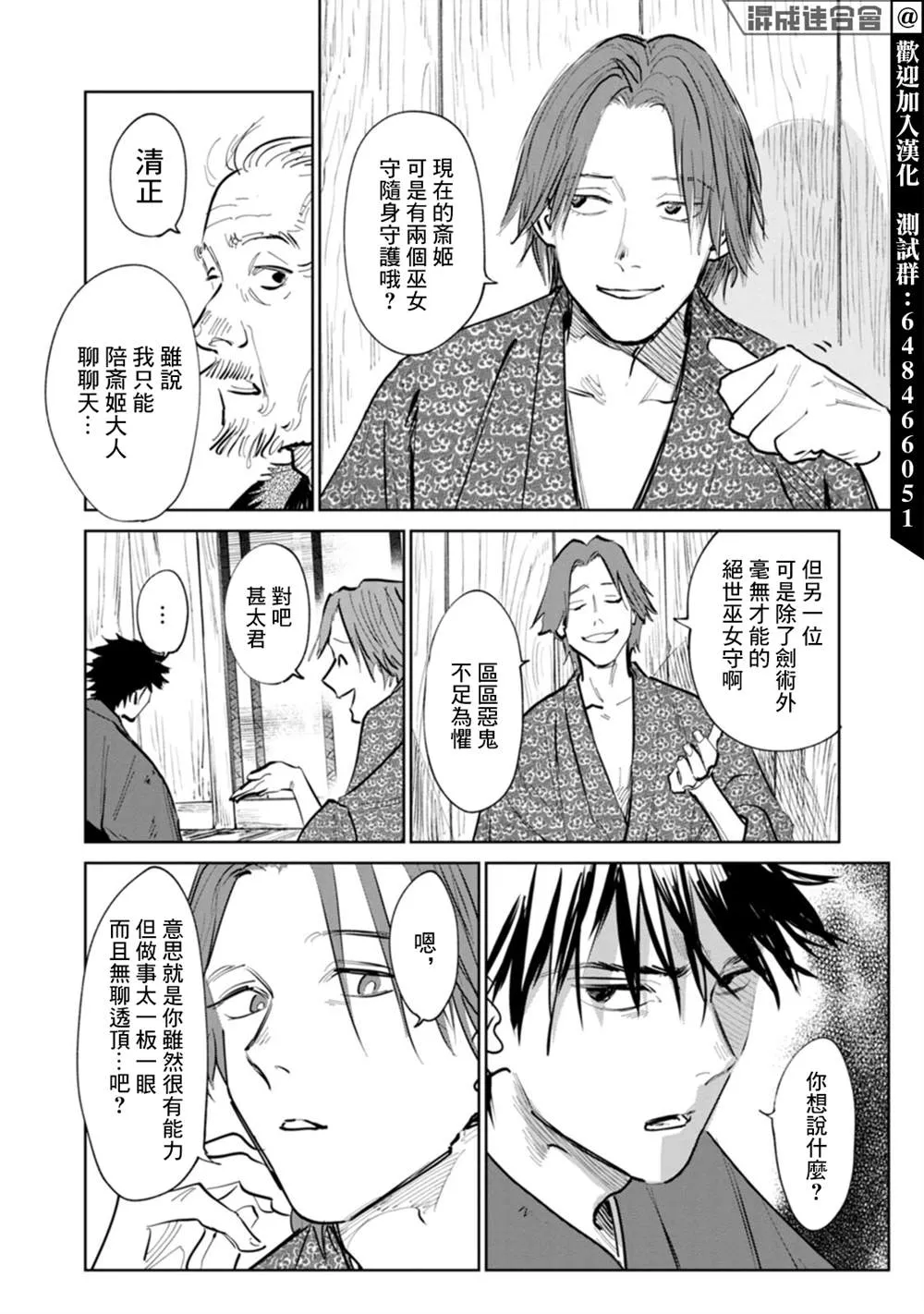第01话 第31页