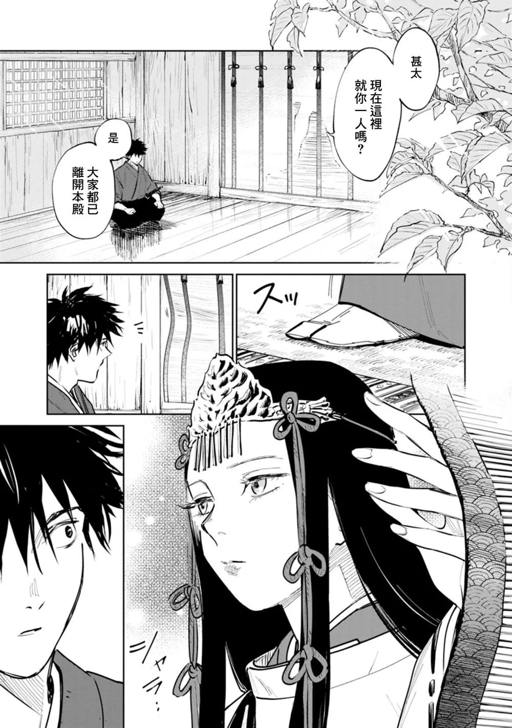 第01话 第34页