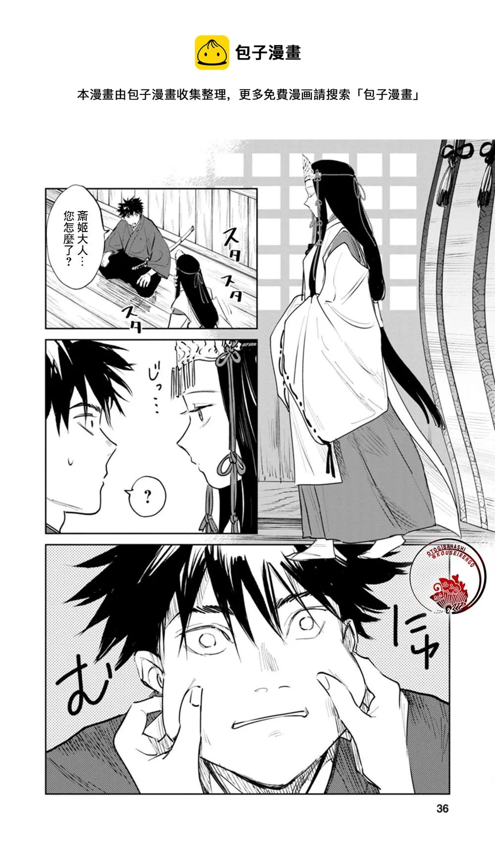 第01话 第35页