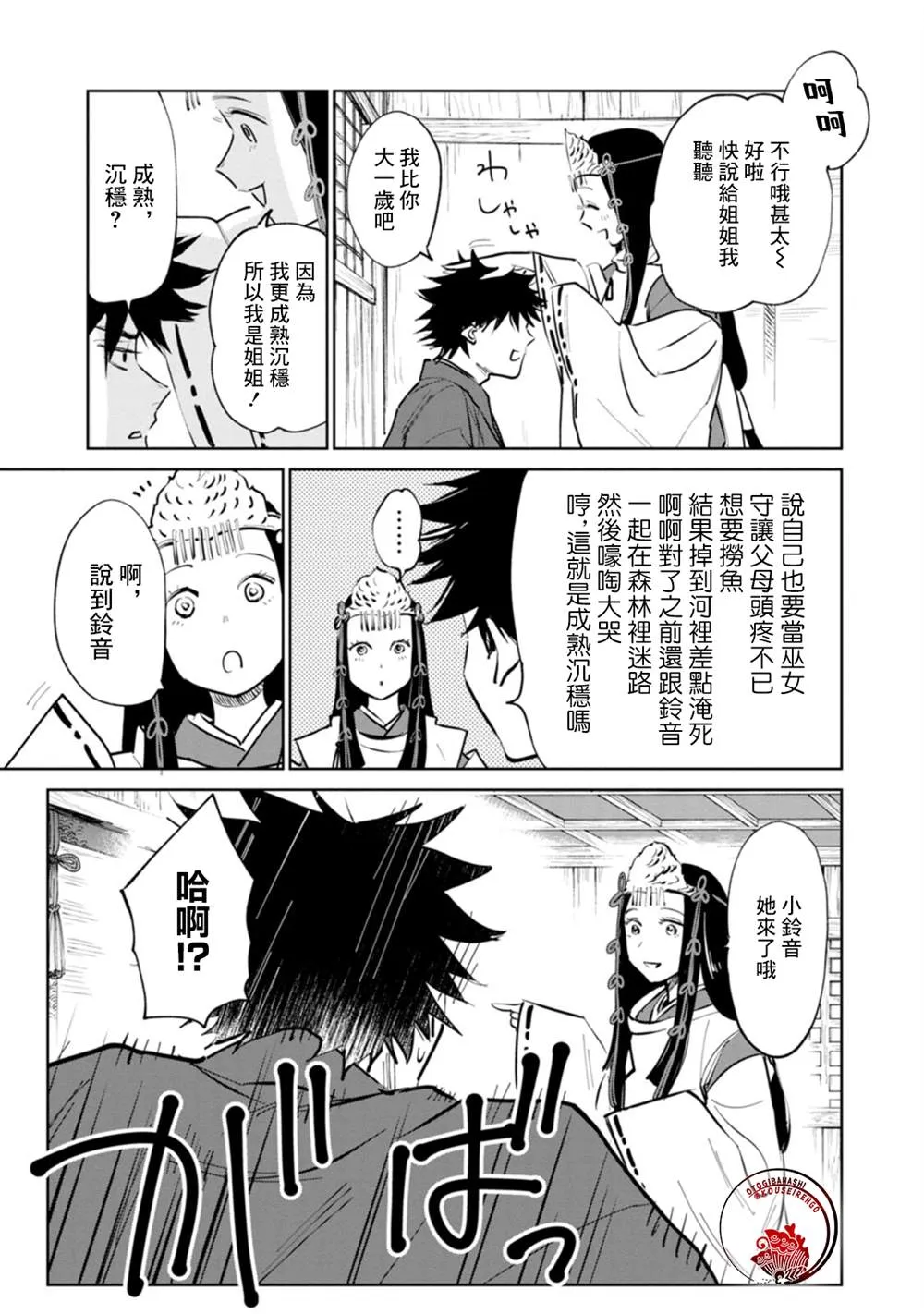 第01话 第42页