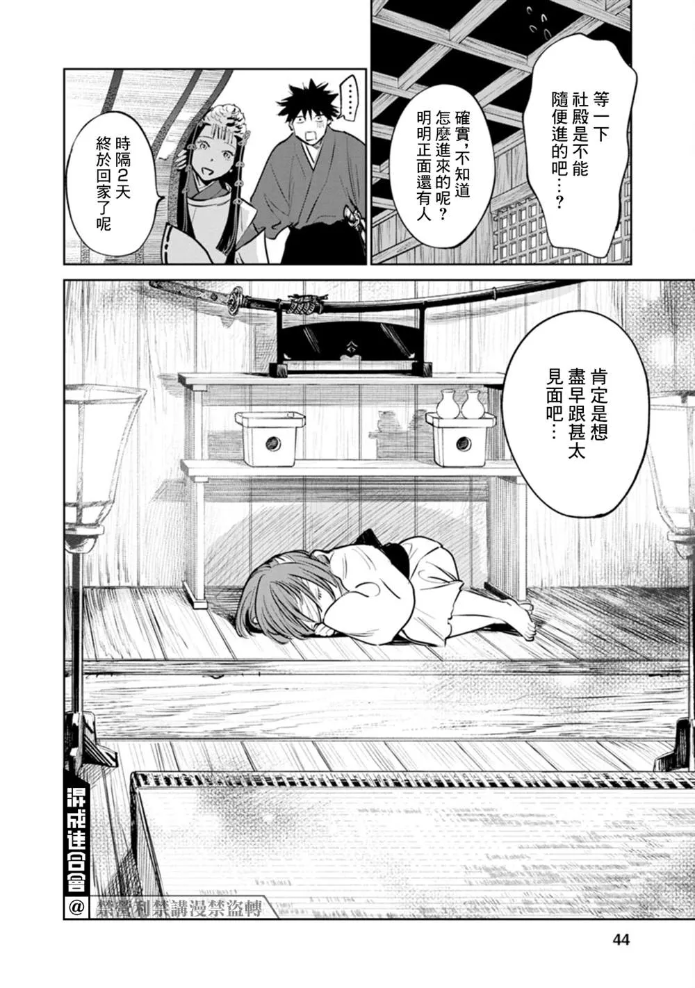 第01话 第43页