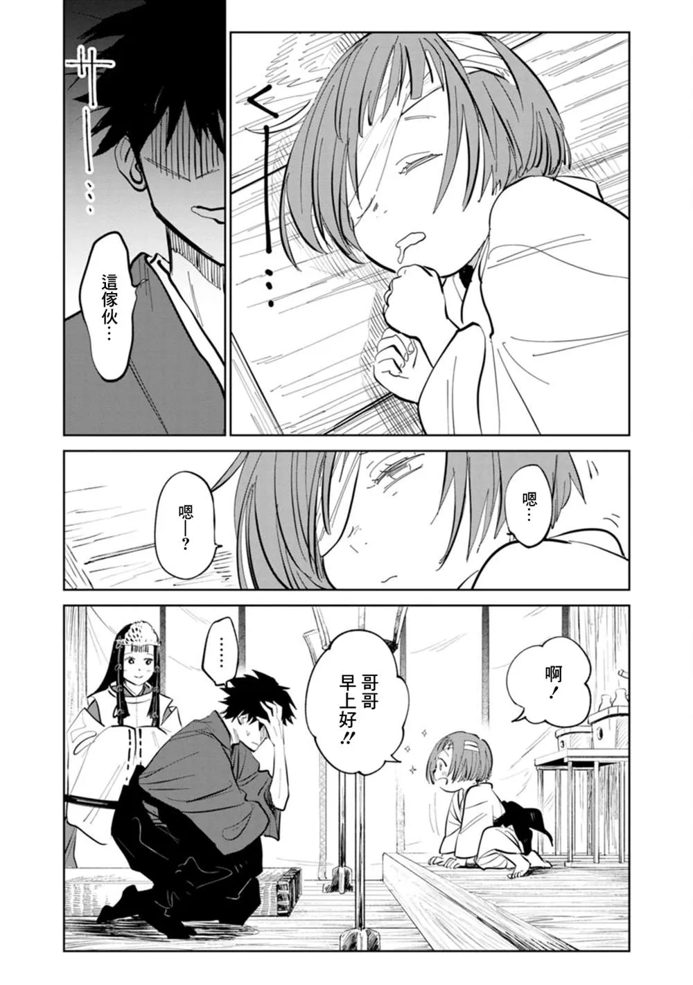 第01话 第44页