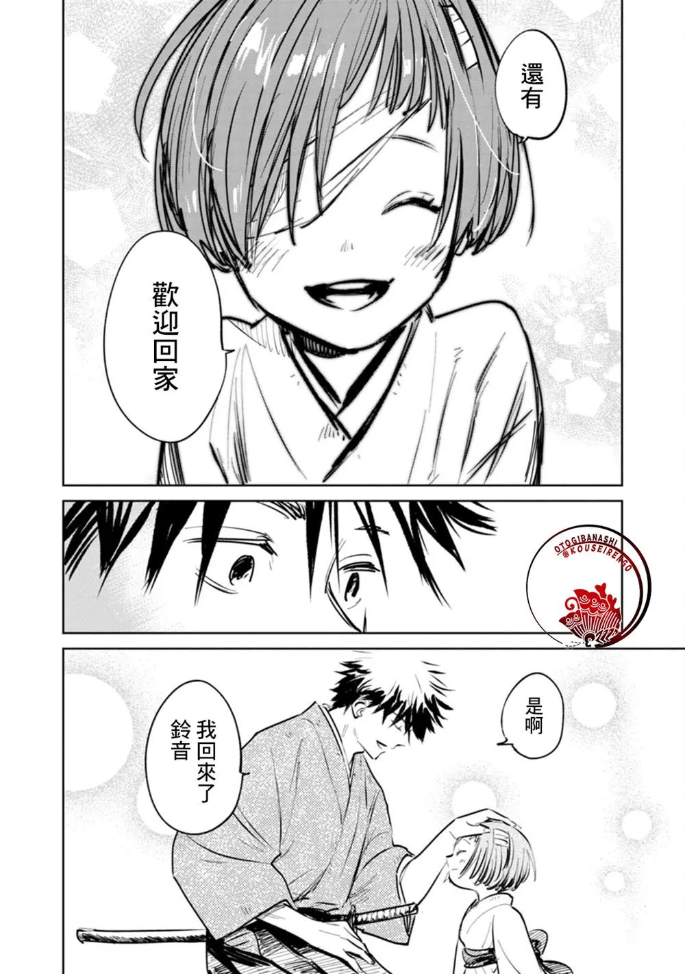 第01话 第45页