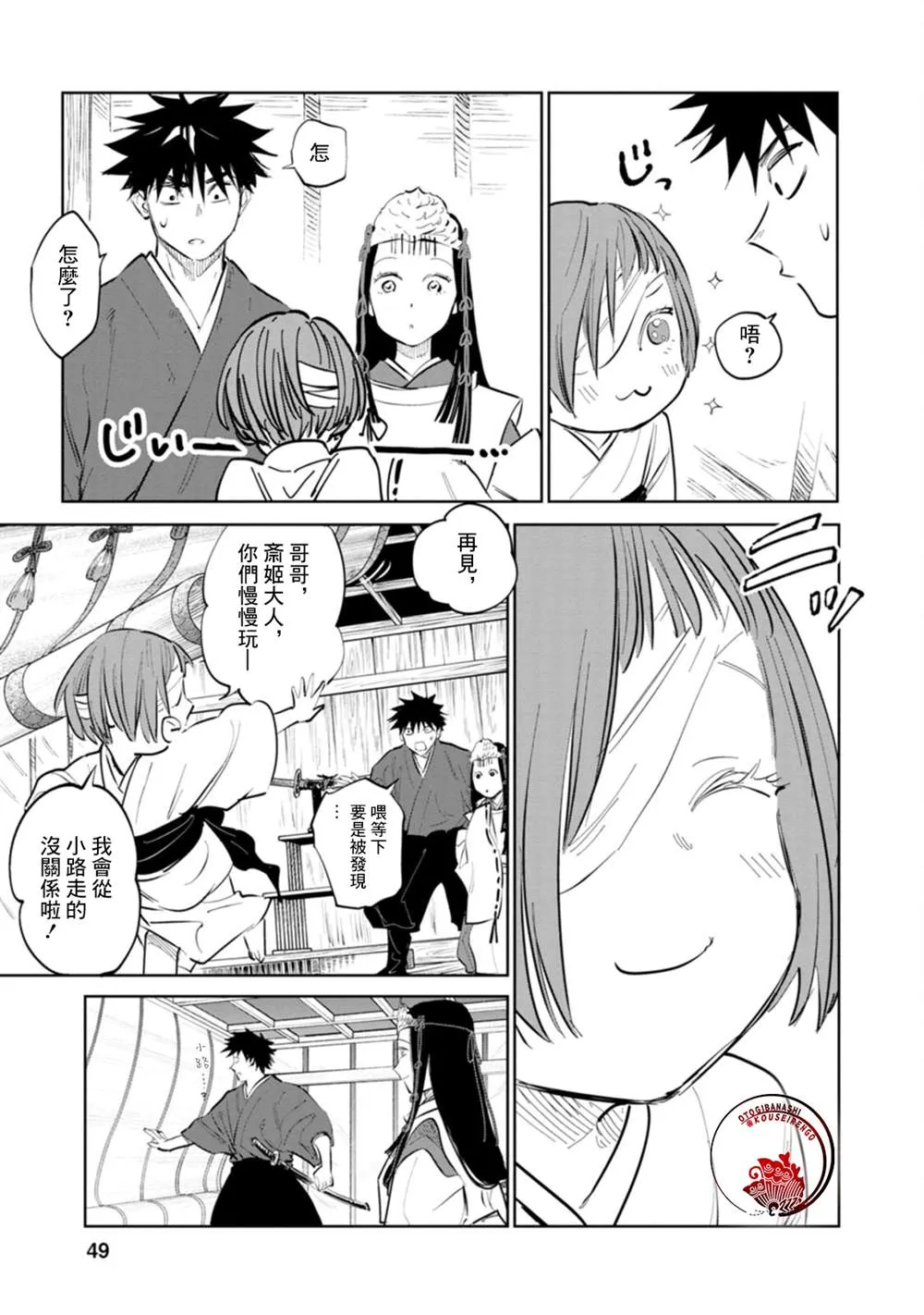 第01话 第48页