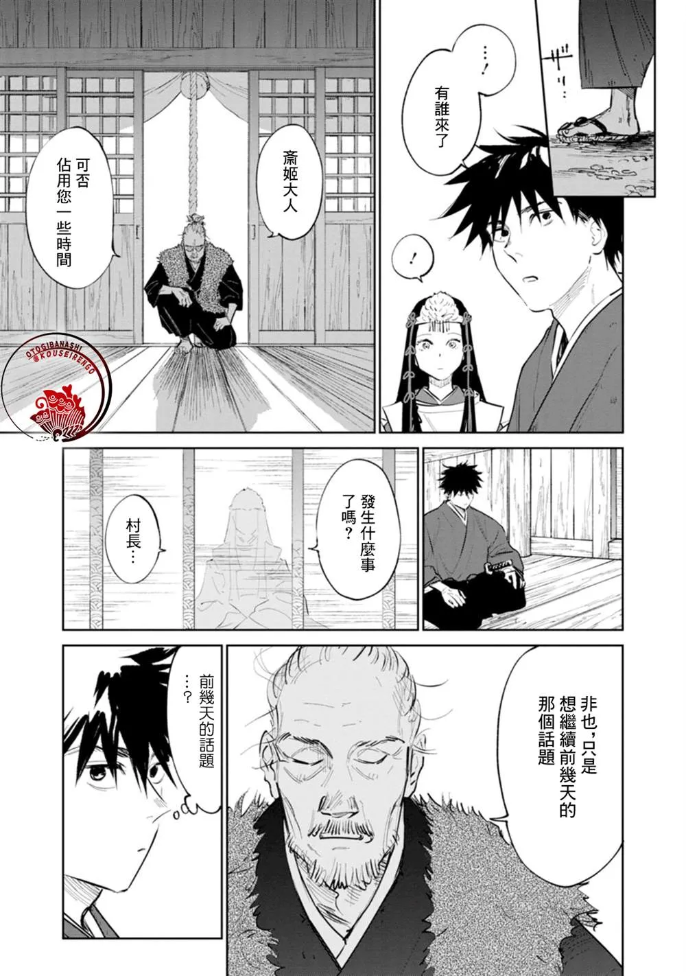 第01话 第50页