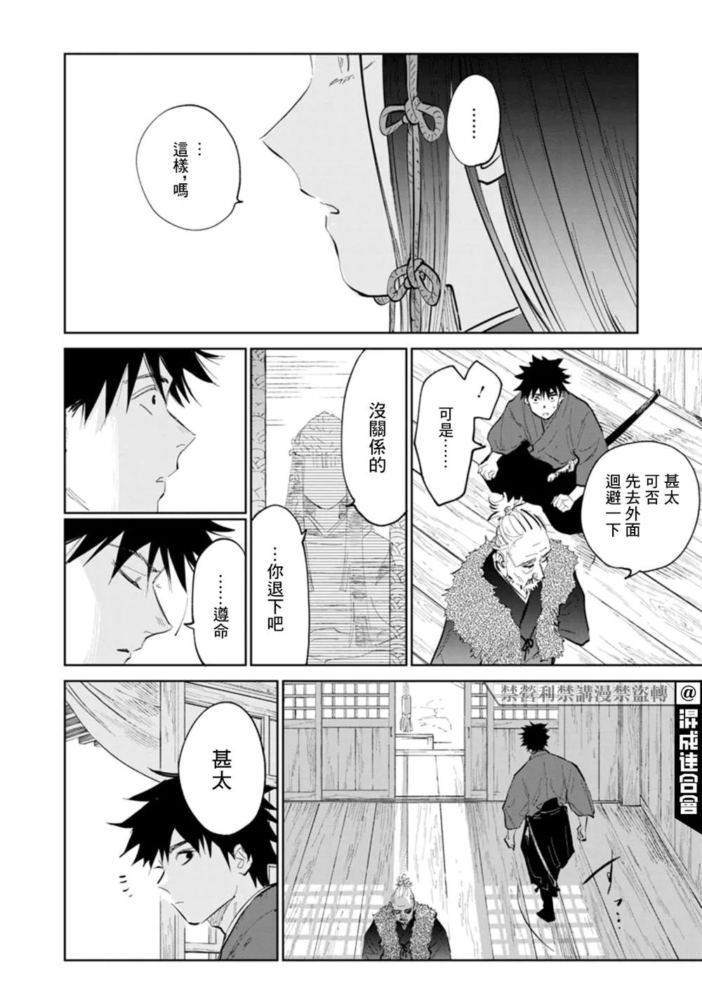 第01话 第51页