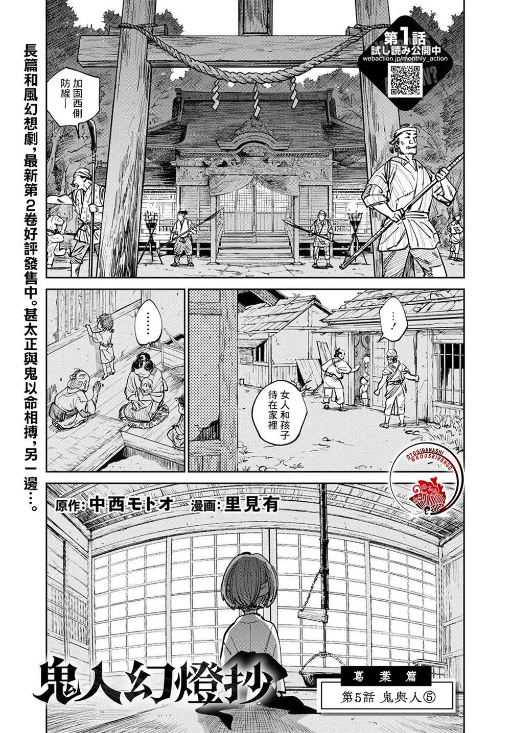 第05话 第1页