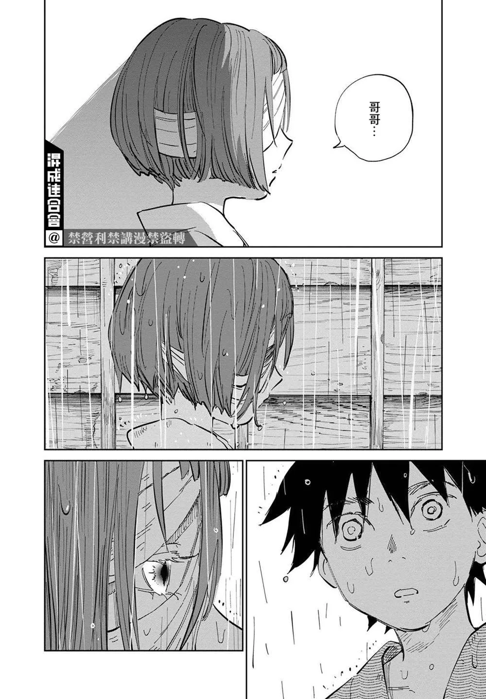 第05话 第2页