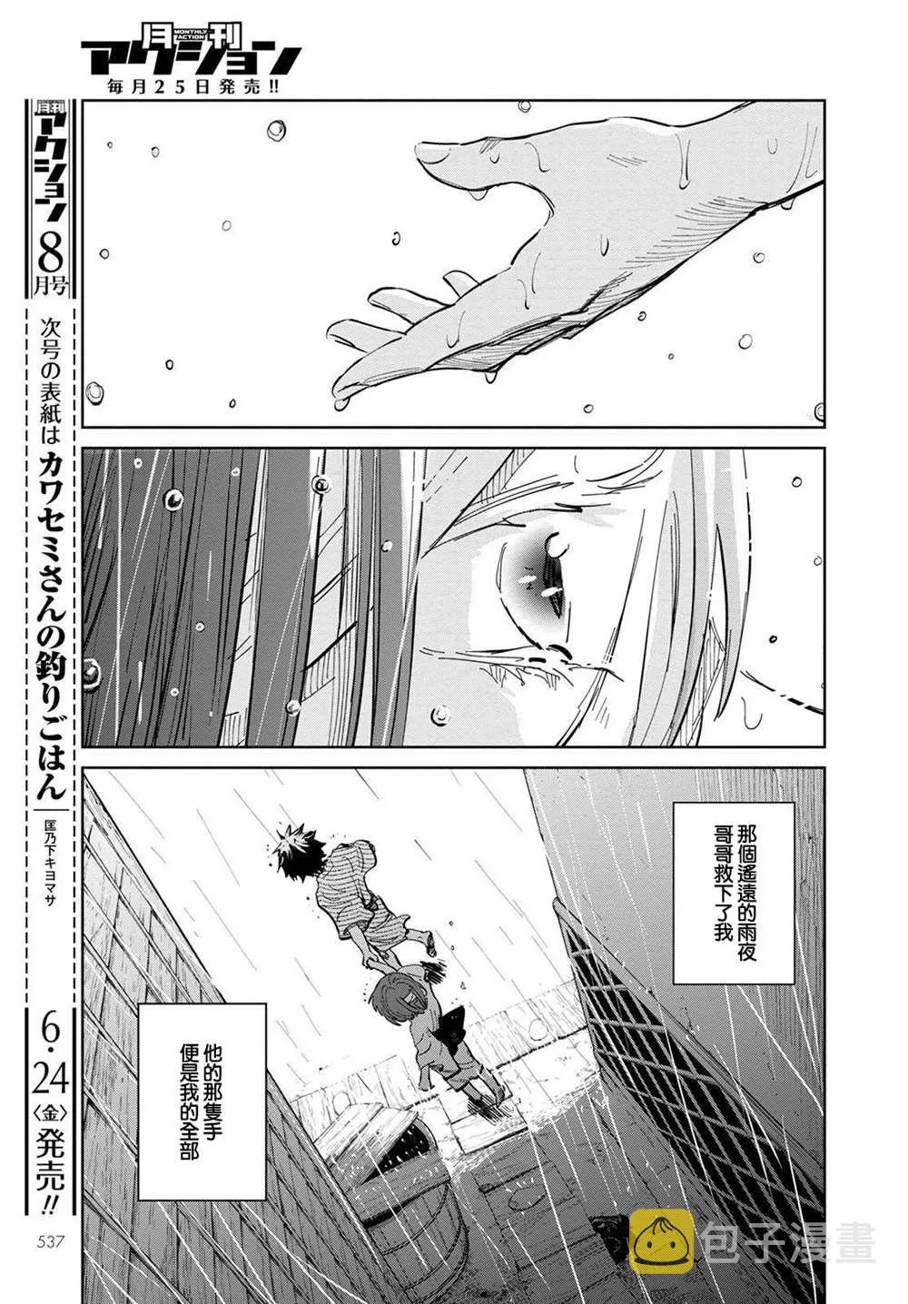 第05话 第3页