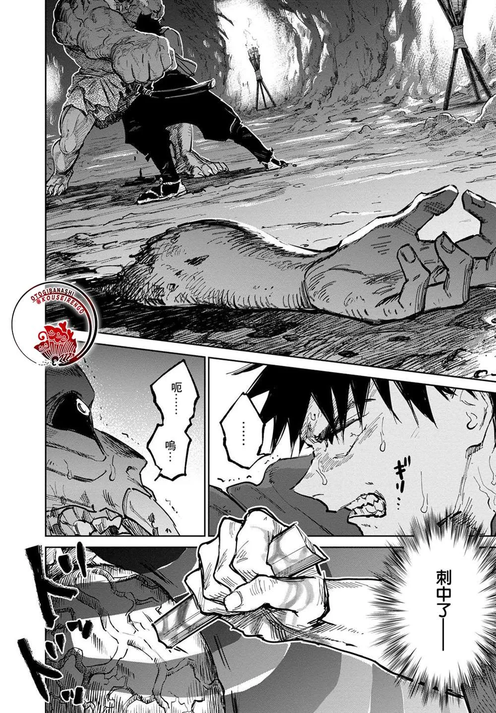 第05话 第4页