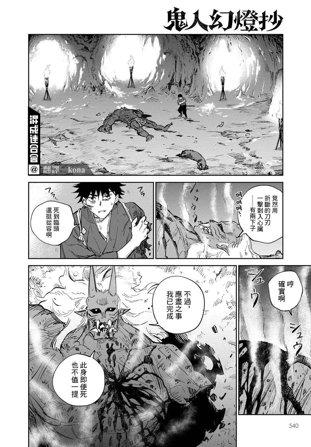 第05话 第6页
