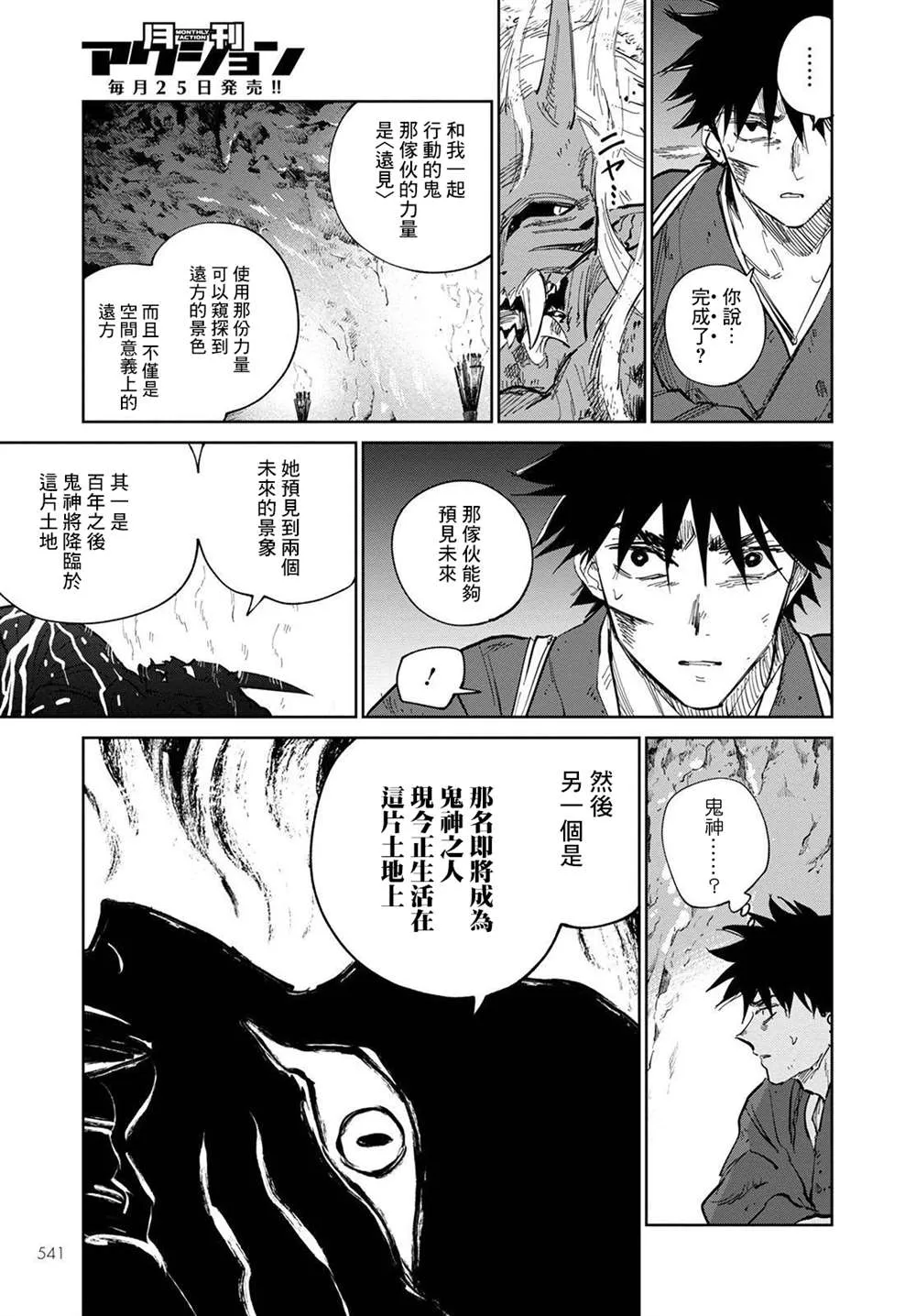 第05话 第7页