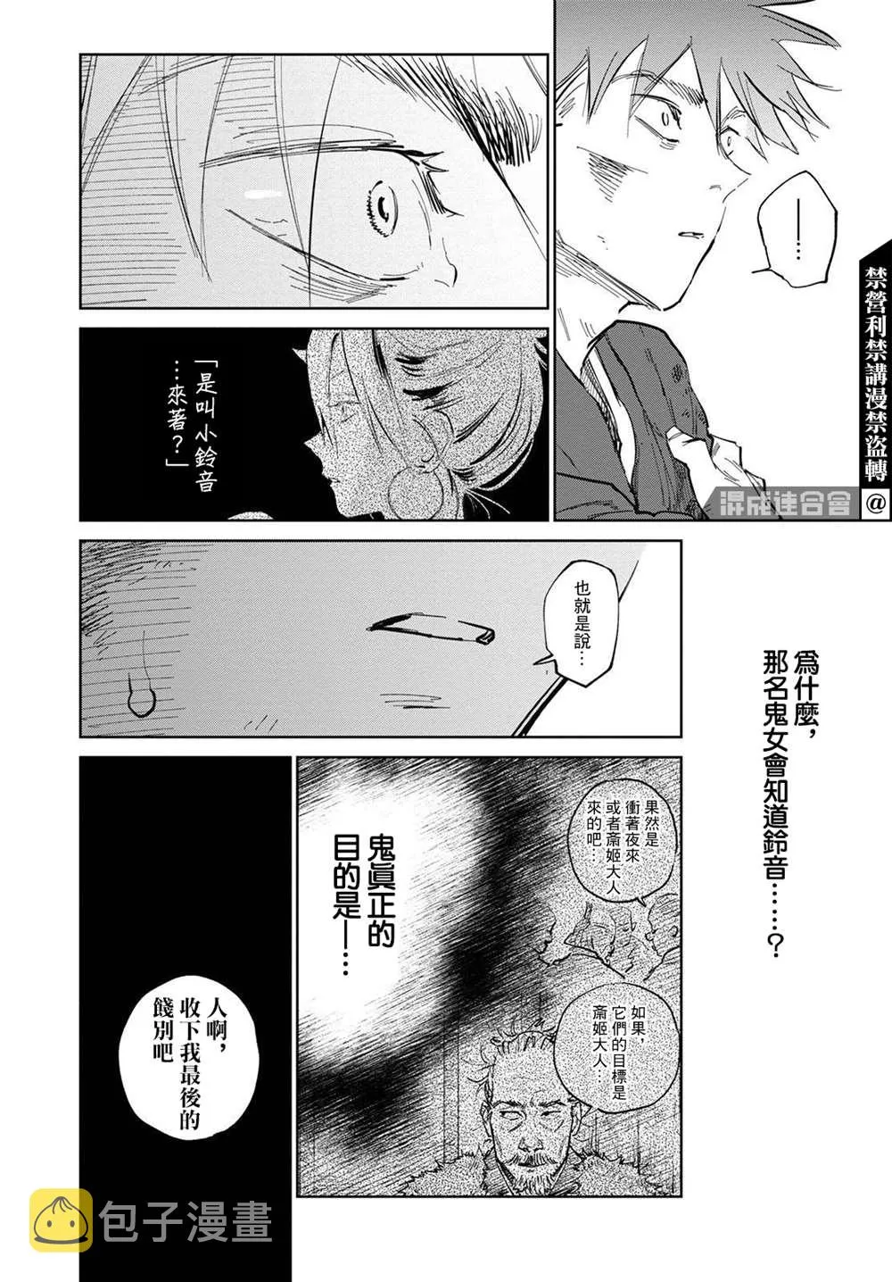 第05话 第8页