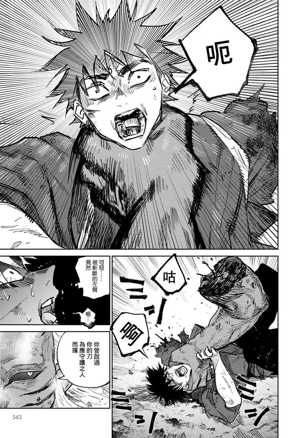第05话 第9页