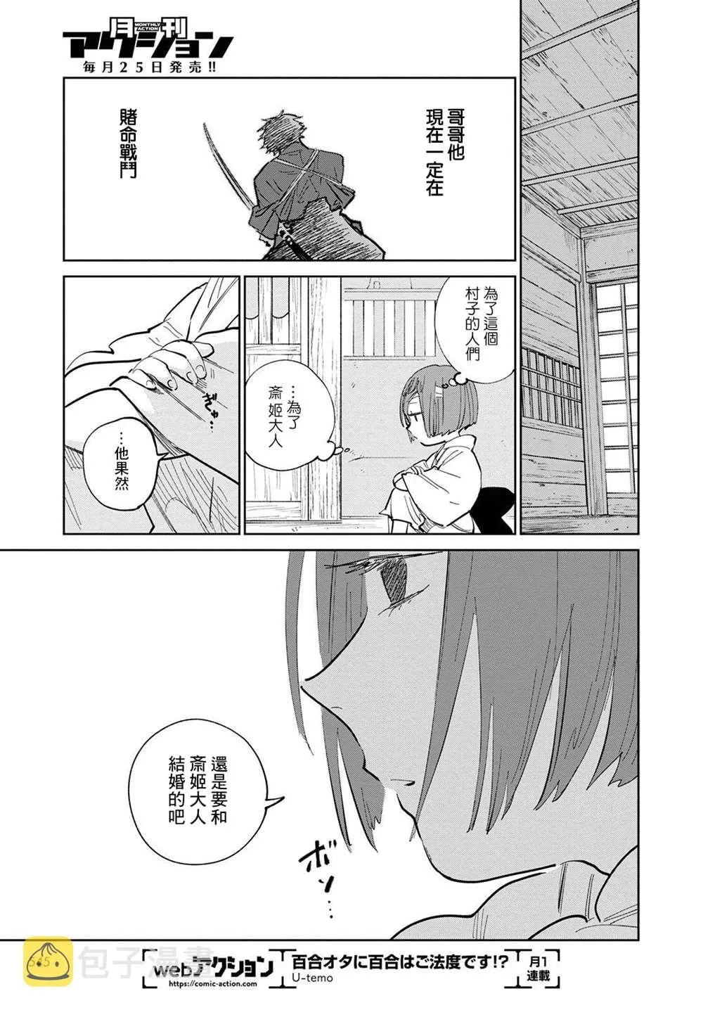 第05话 第11页