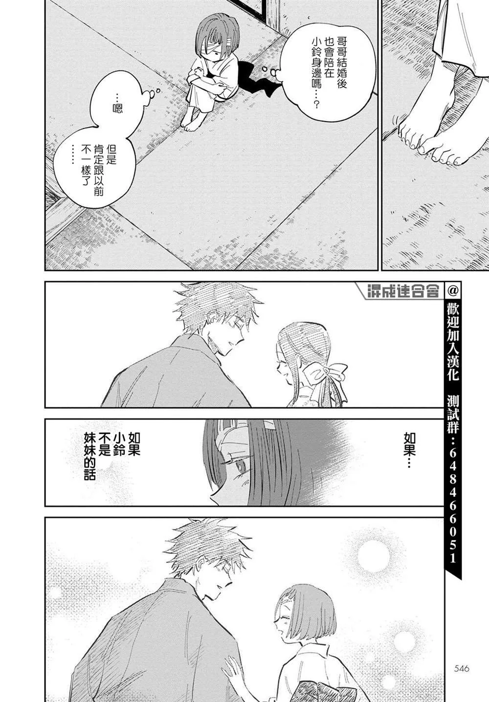 第05话 第12页