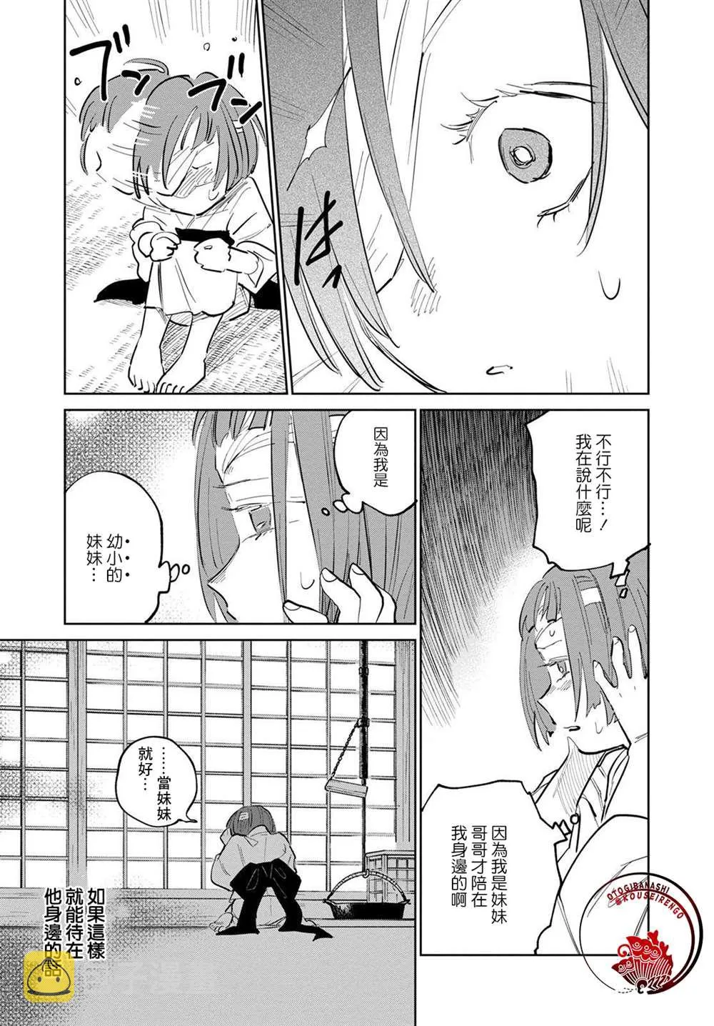 第05话 第13页