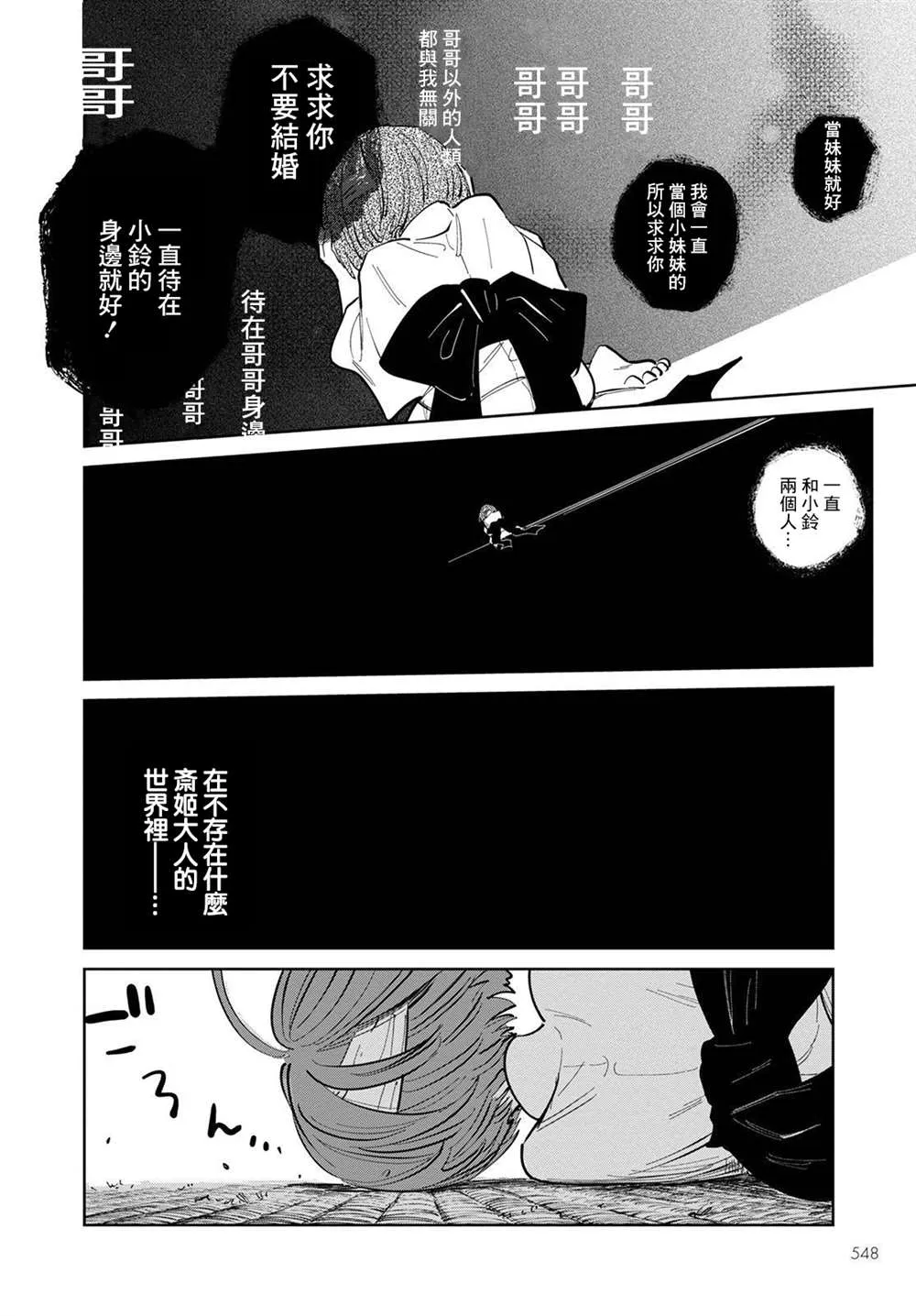第05话 第14页