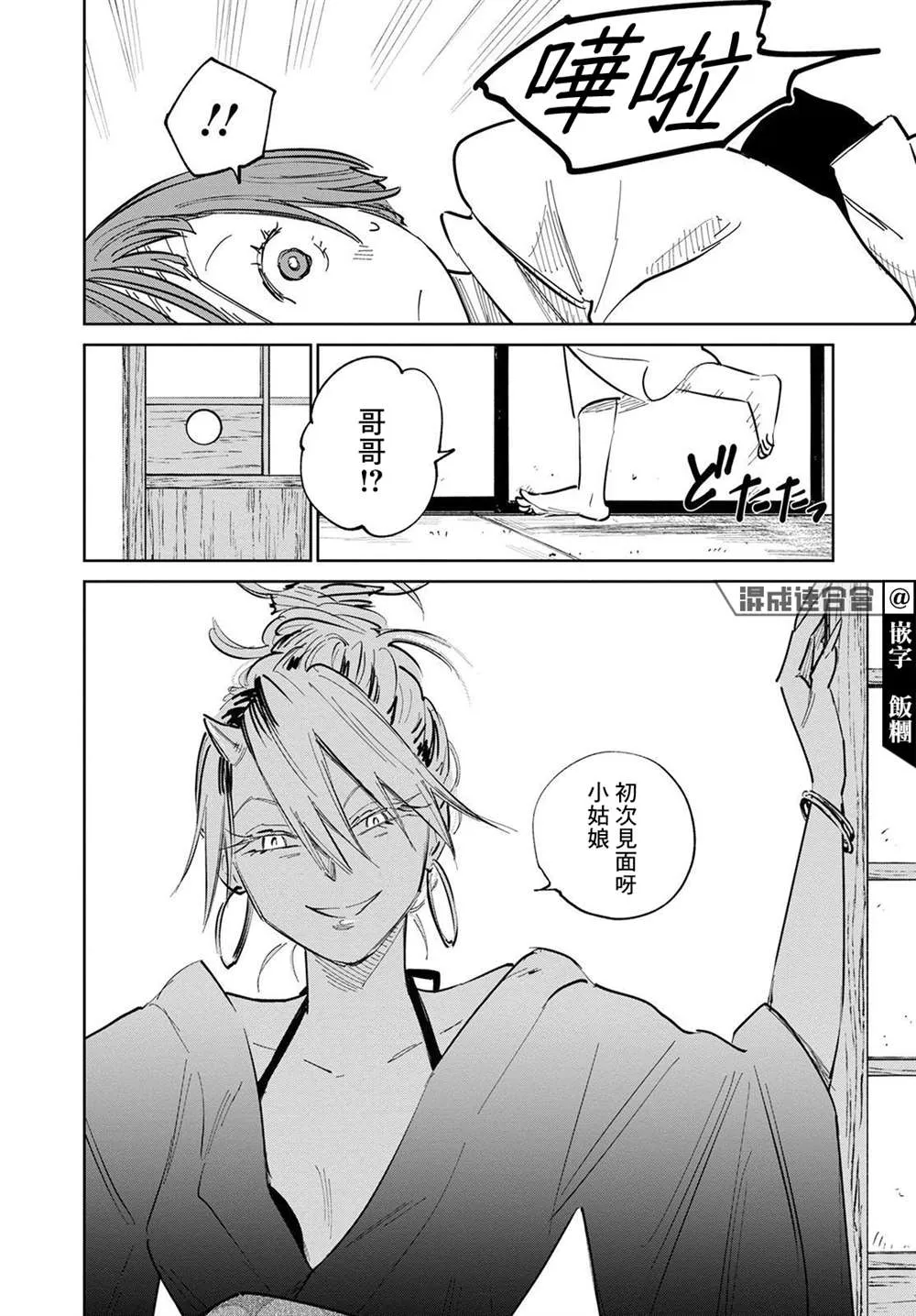 第05话 第16页