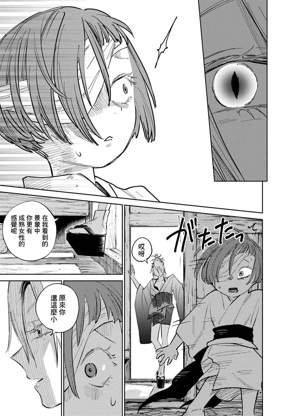 第05话 第17页