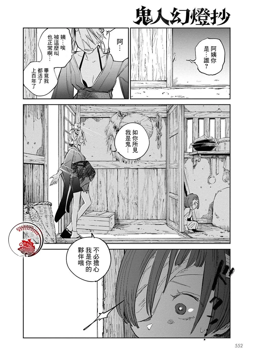 第05话 第18页
