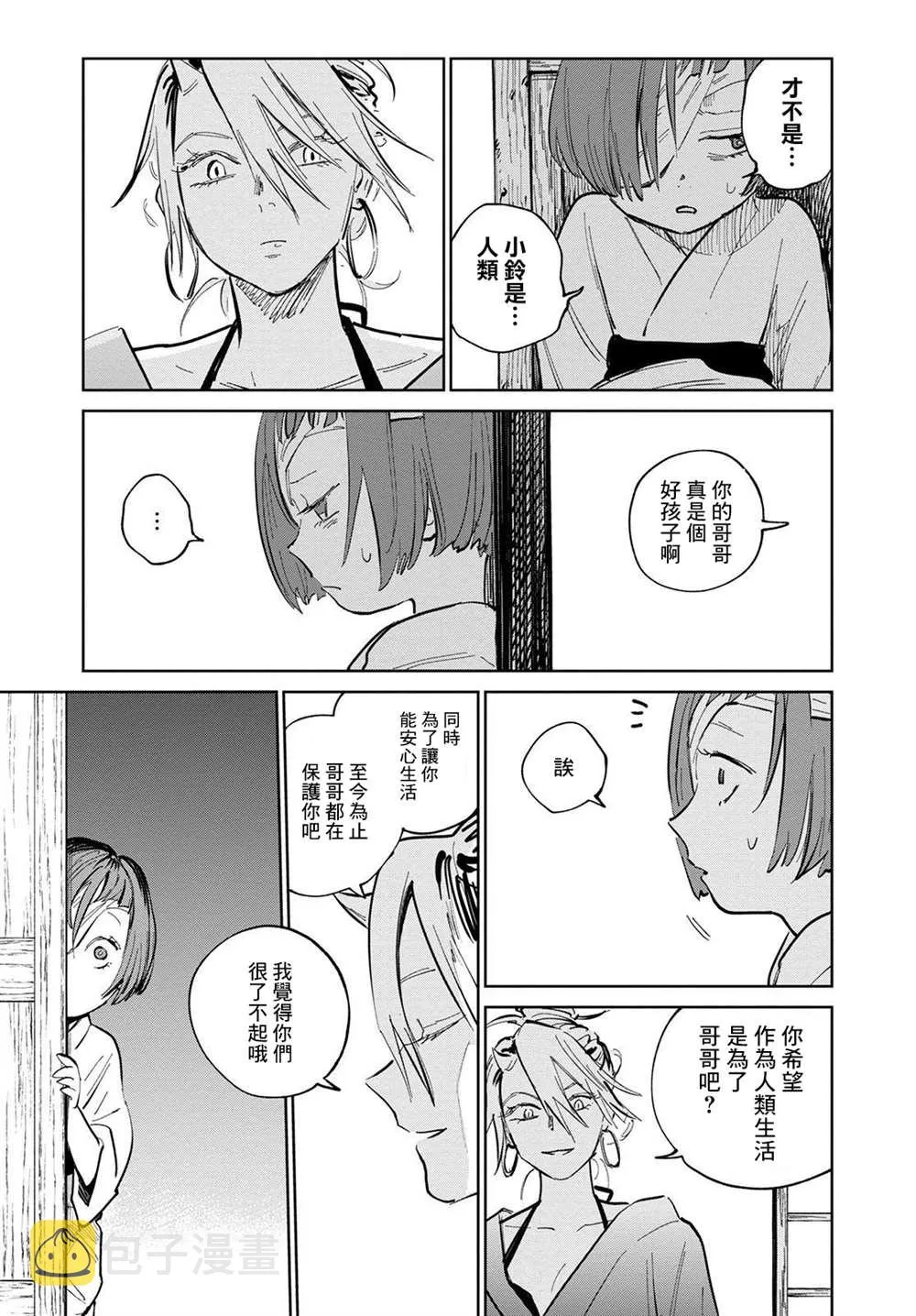 第05话 第19页